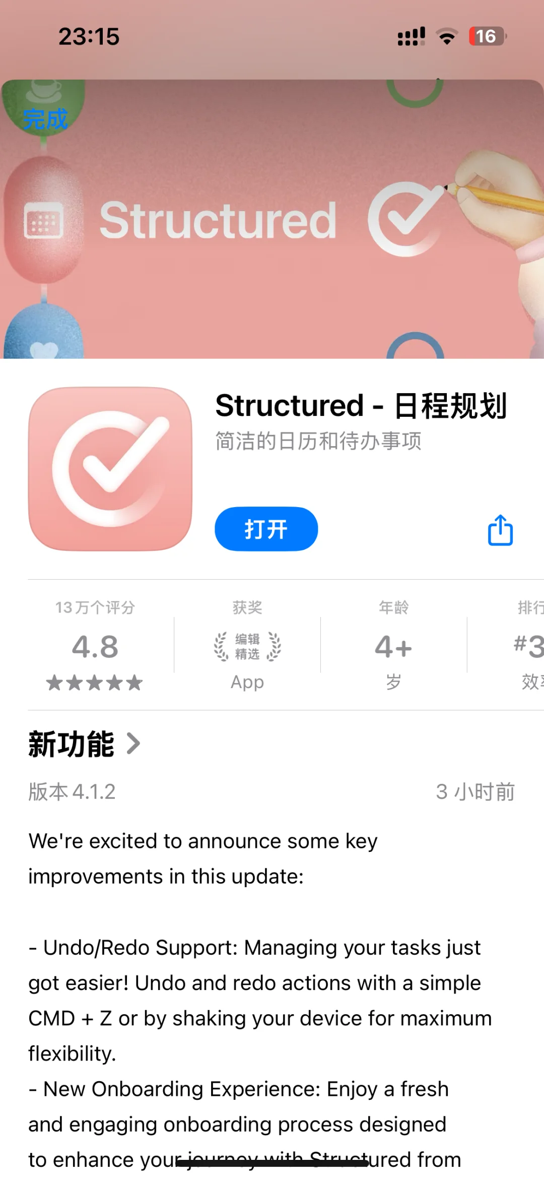 3月21日夜间iOS限免集合