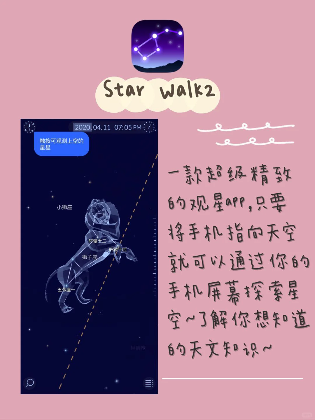 🌟有趣的app💥女孩子必备哦～