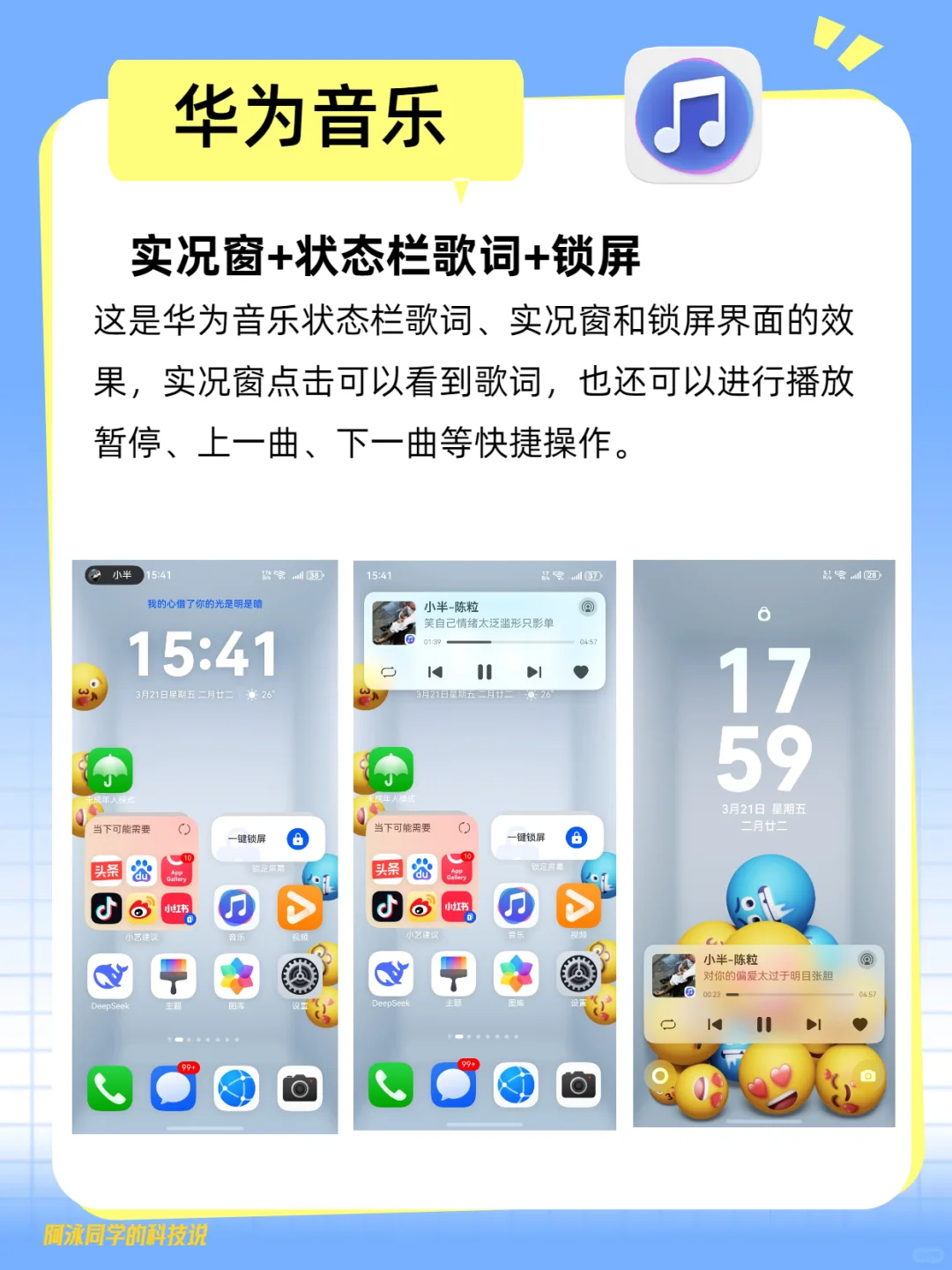 鸿蒙NEXT音乐播放器均已支持实况窗