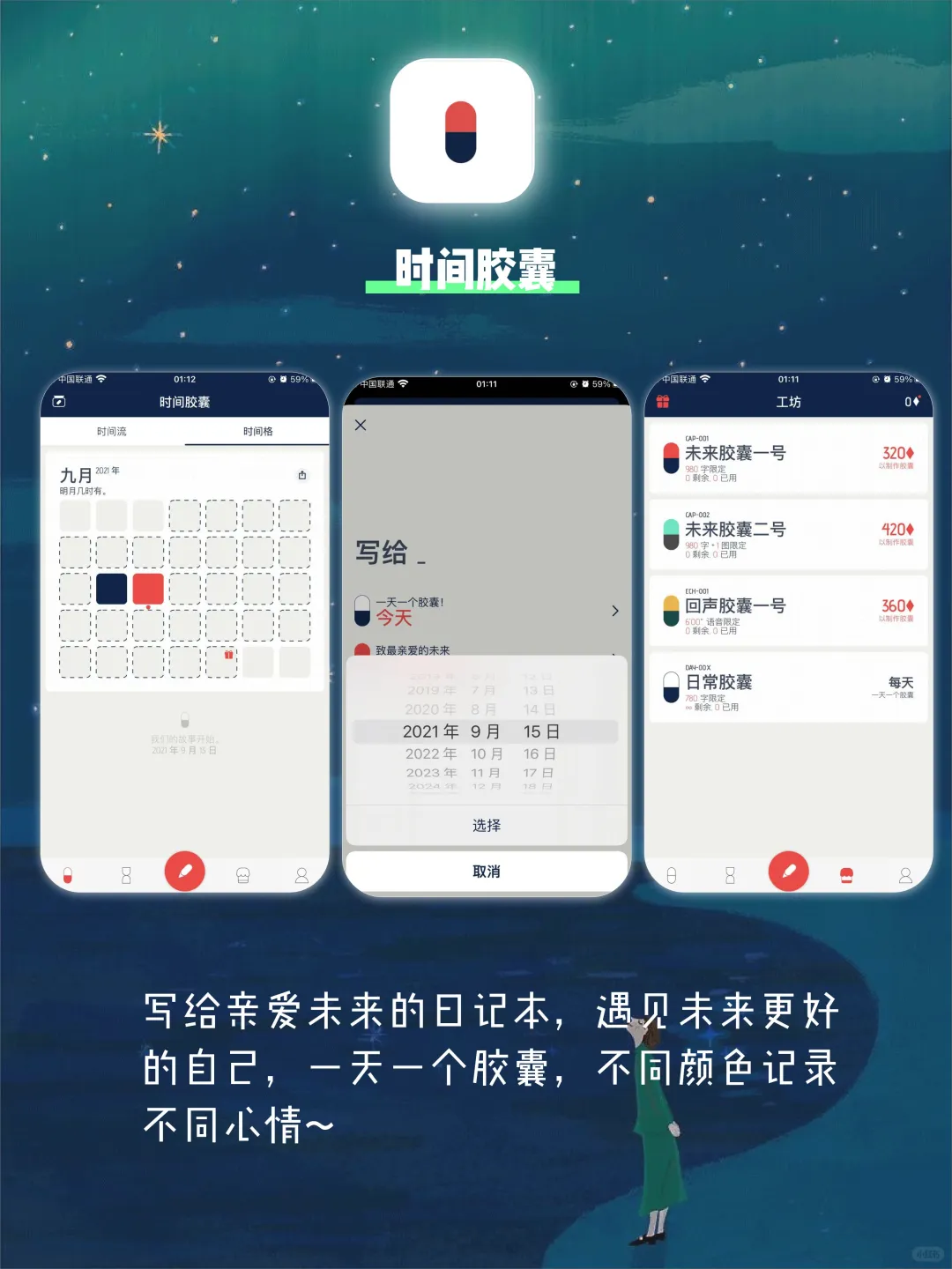 🌀8个有趣女生秘密APP🔆小众但很实用