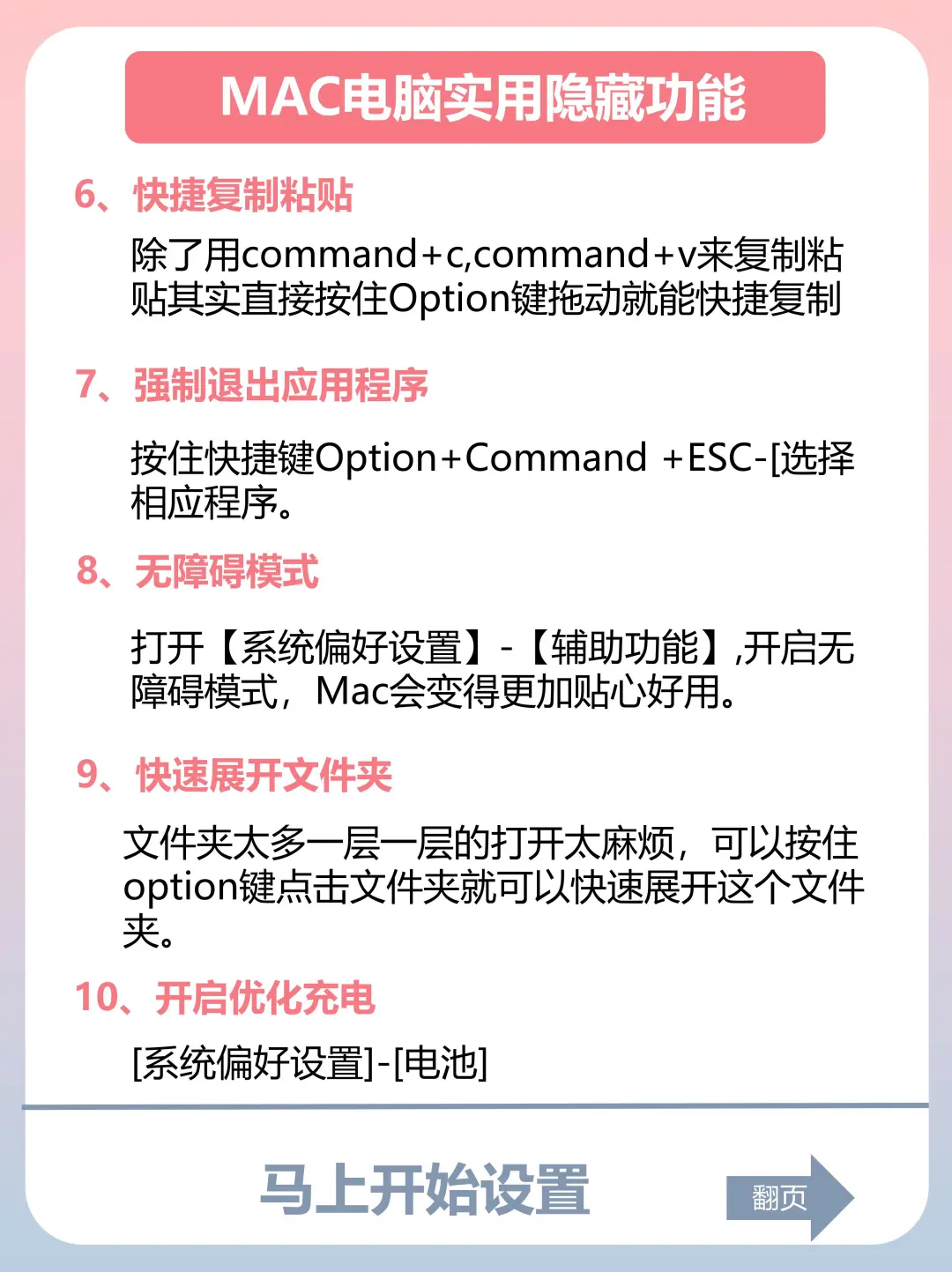 99%人都不知道的19个Mac隐藏功能