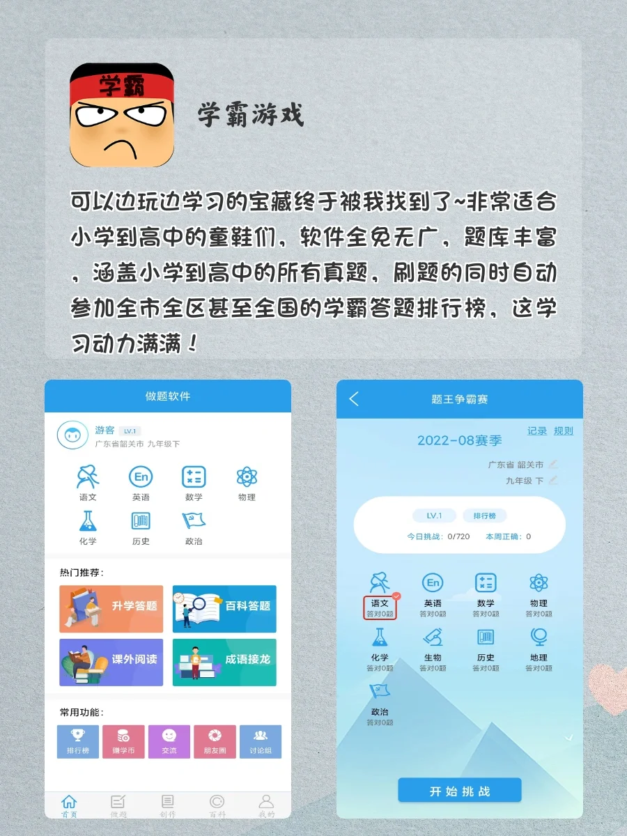 相见恨晚！学霸不会和你说的学习辅助神器！！