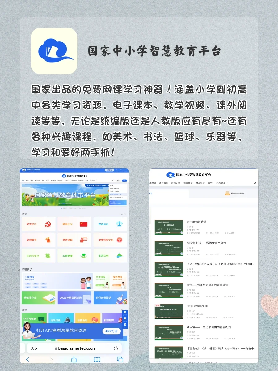 相见恨晚！学霸不会和你说的学习辅助神器！！