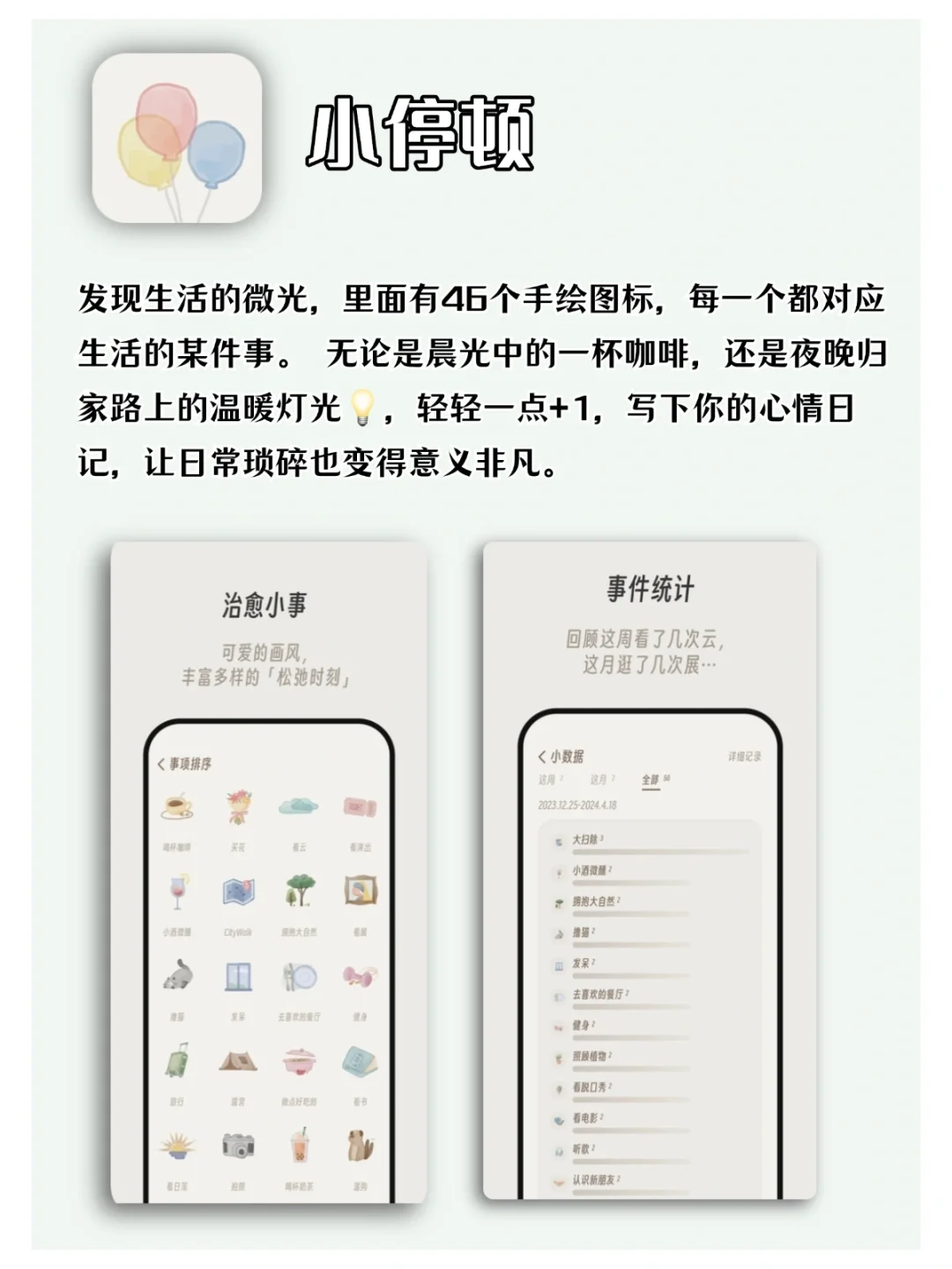 那些年错过的宝藏APP,科技真的有改变生活！