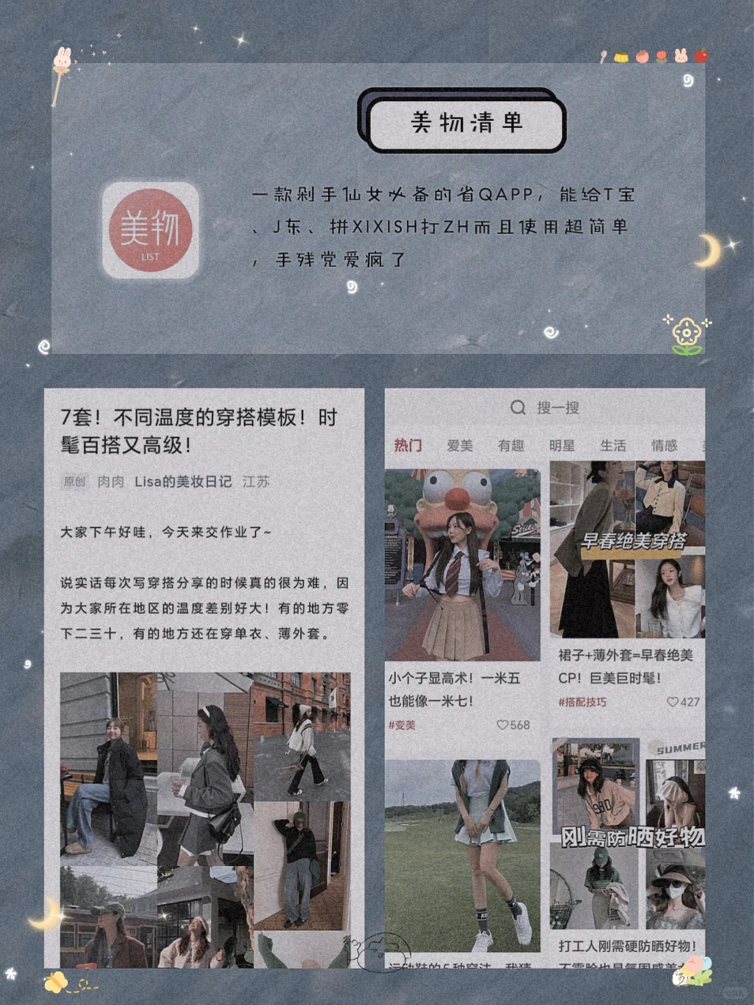 逆天好用！8款学生党必备宝藏精致APP