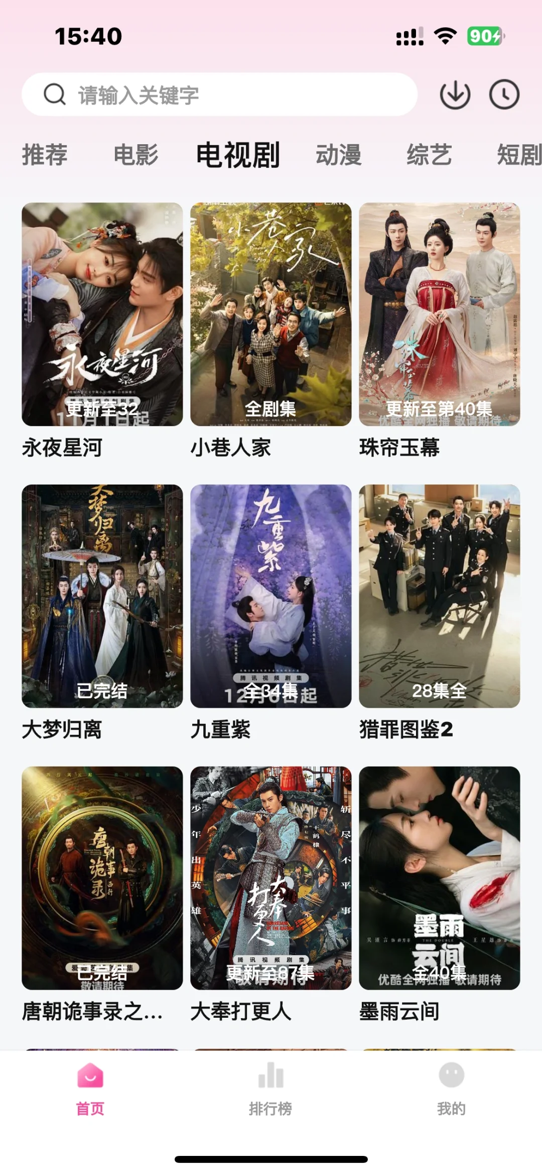 追剧党福音！免费追剧神器带你畅享大片‼️