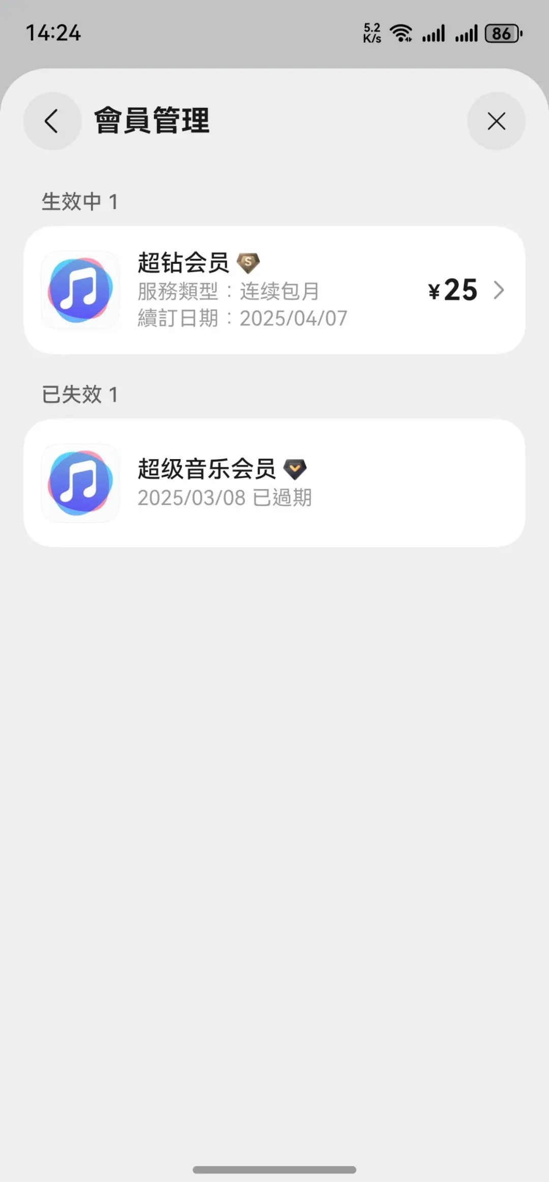华为音乐，你没事吧？