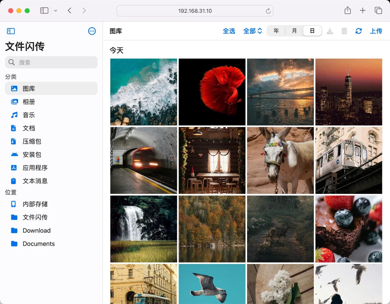 为了快速下载手机照片，我做了这个安卓APP