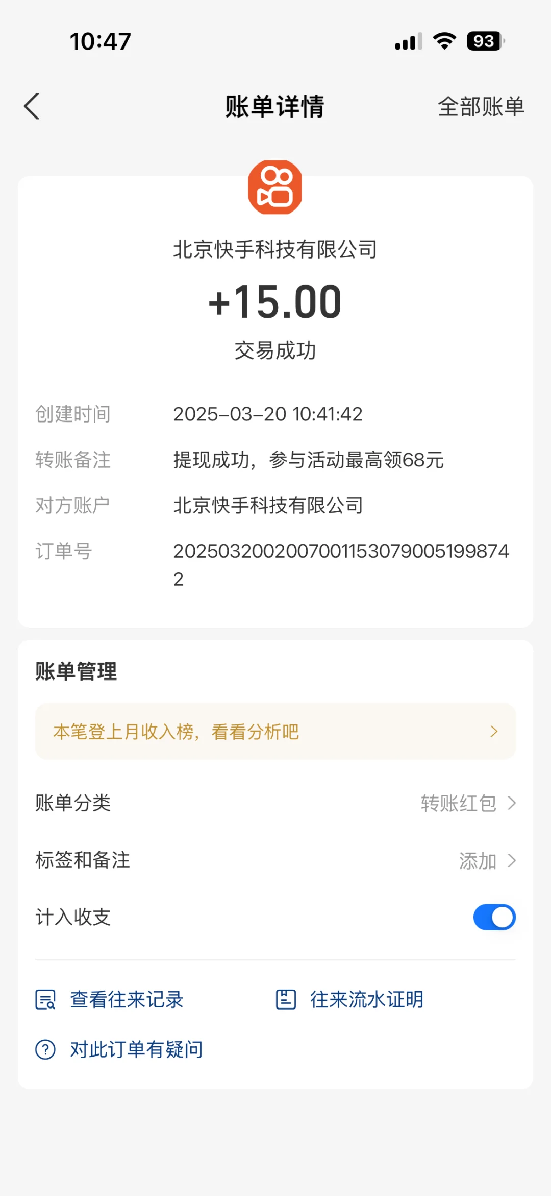 分享可以薅羊毛🦙的app