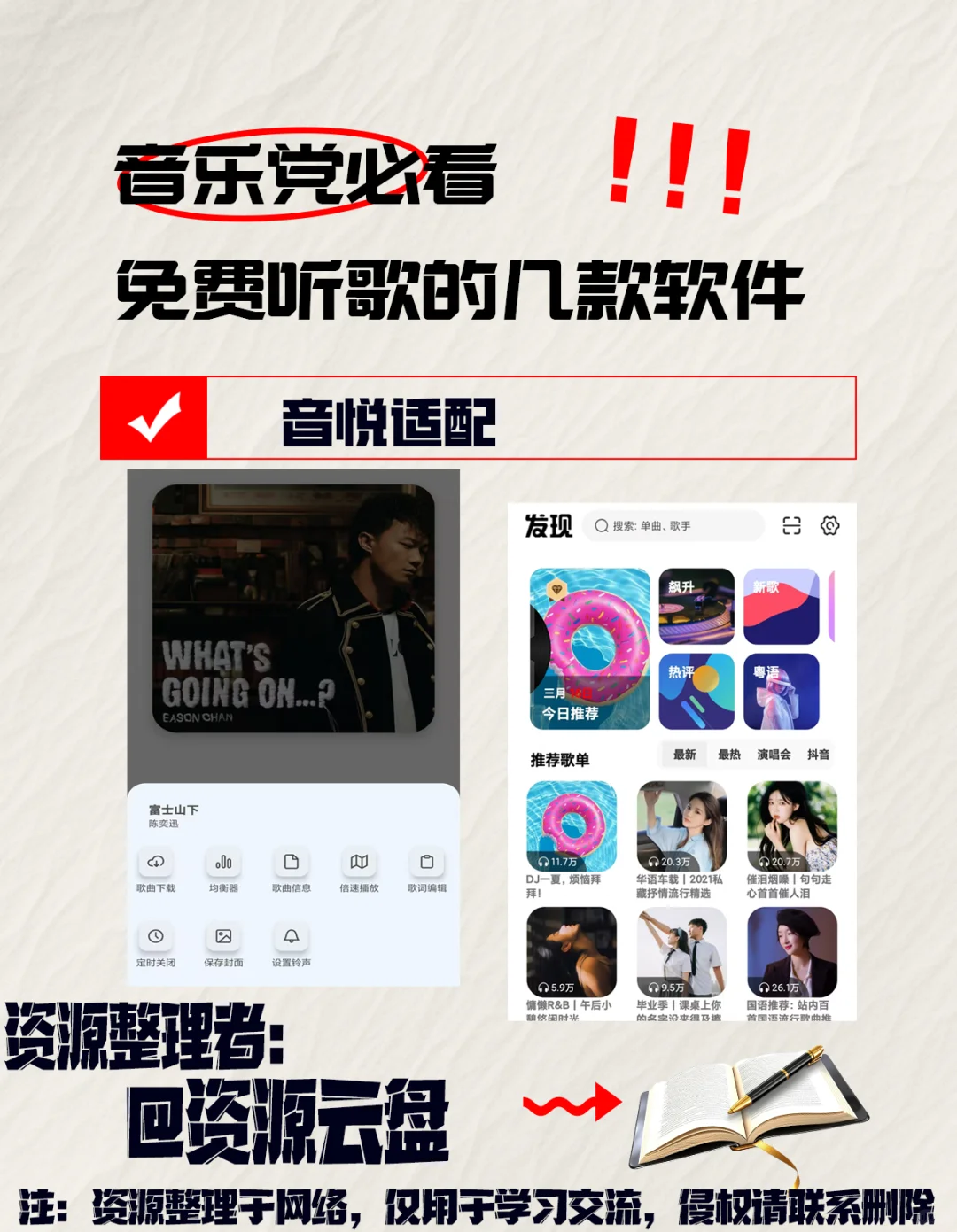 让我看看谁还不知道这些音乐软件