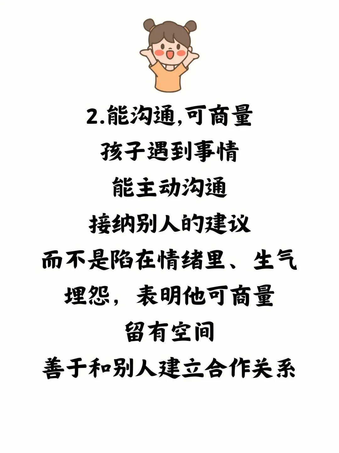 女儿有这七种表现，证明妈妈真的很厉害！