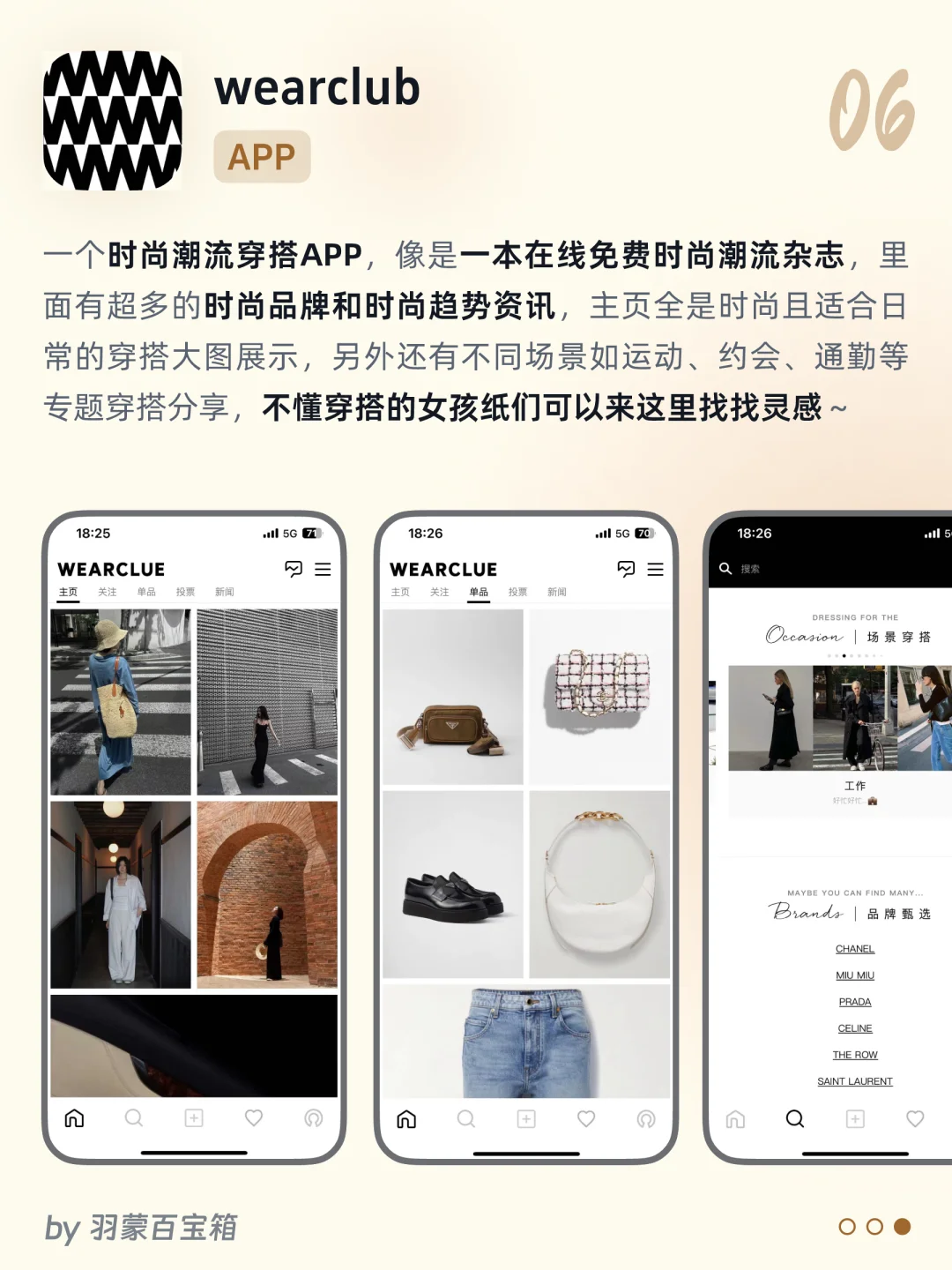 💯私藏 | 9个女生无法拒绝的实用小众APP