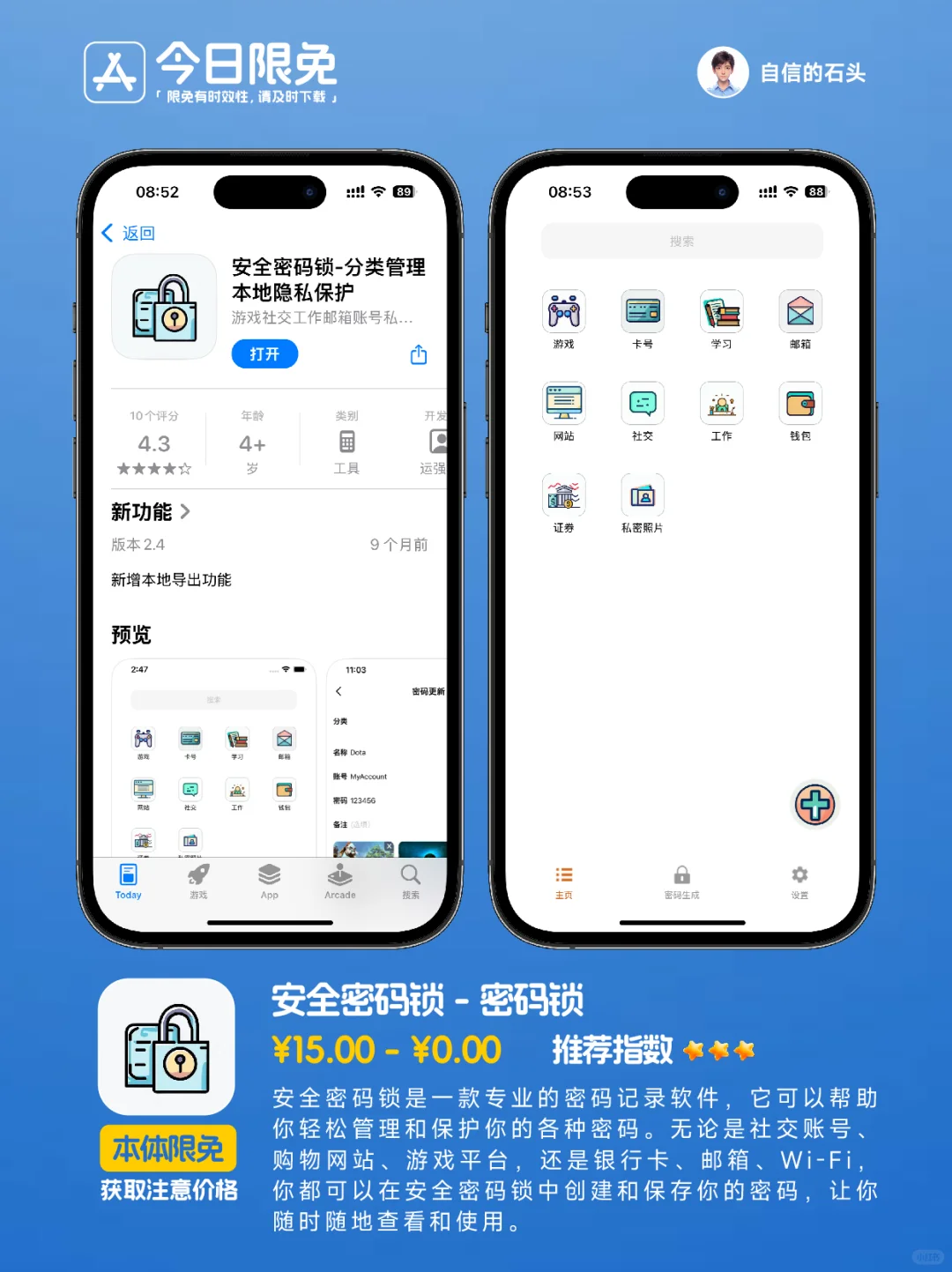 🔥App Store-0322今日限免📱