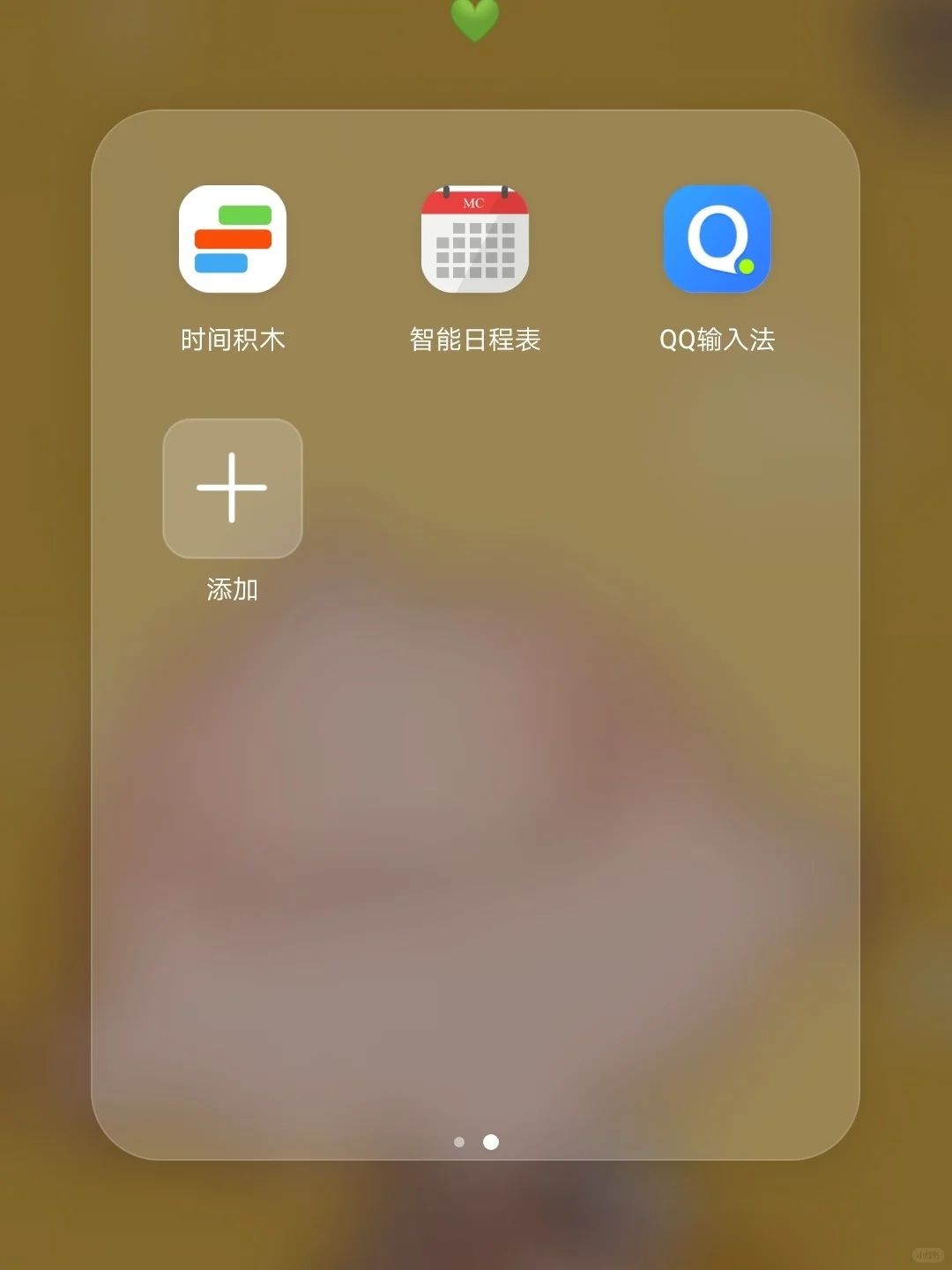 安卓手机好用的日程APP
