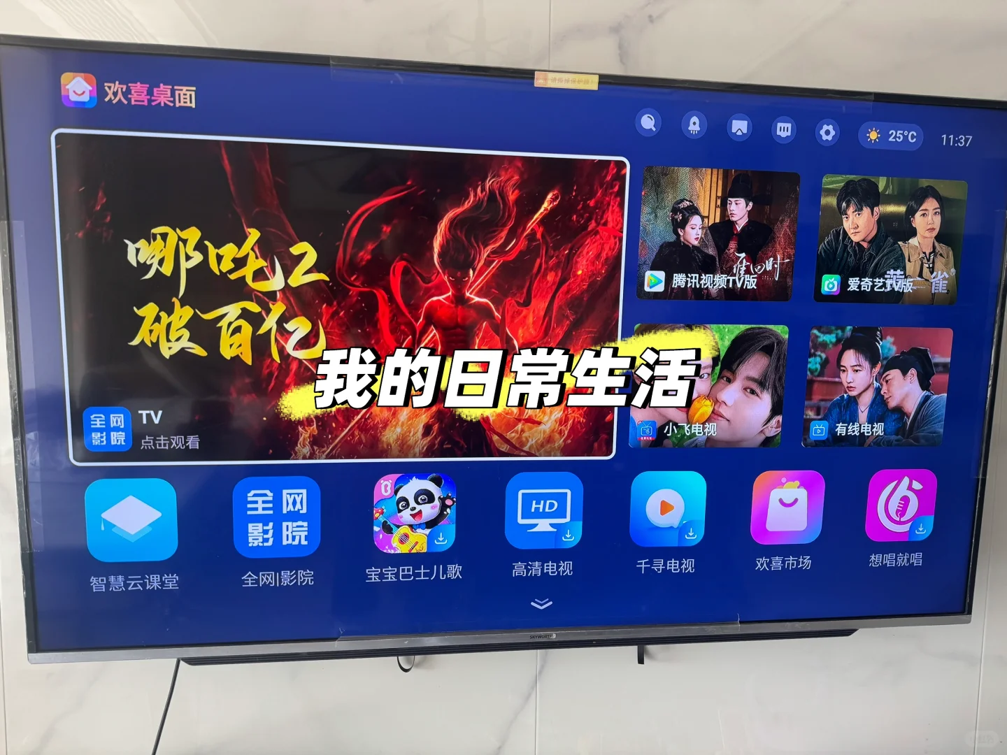 相见恨晚，两百多的电视盒子太香了