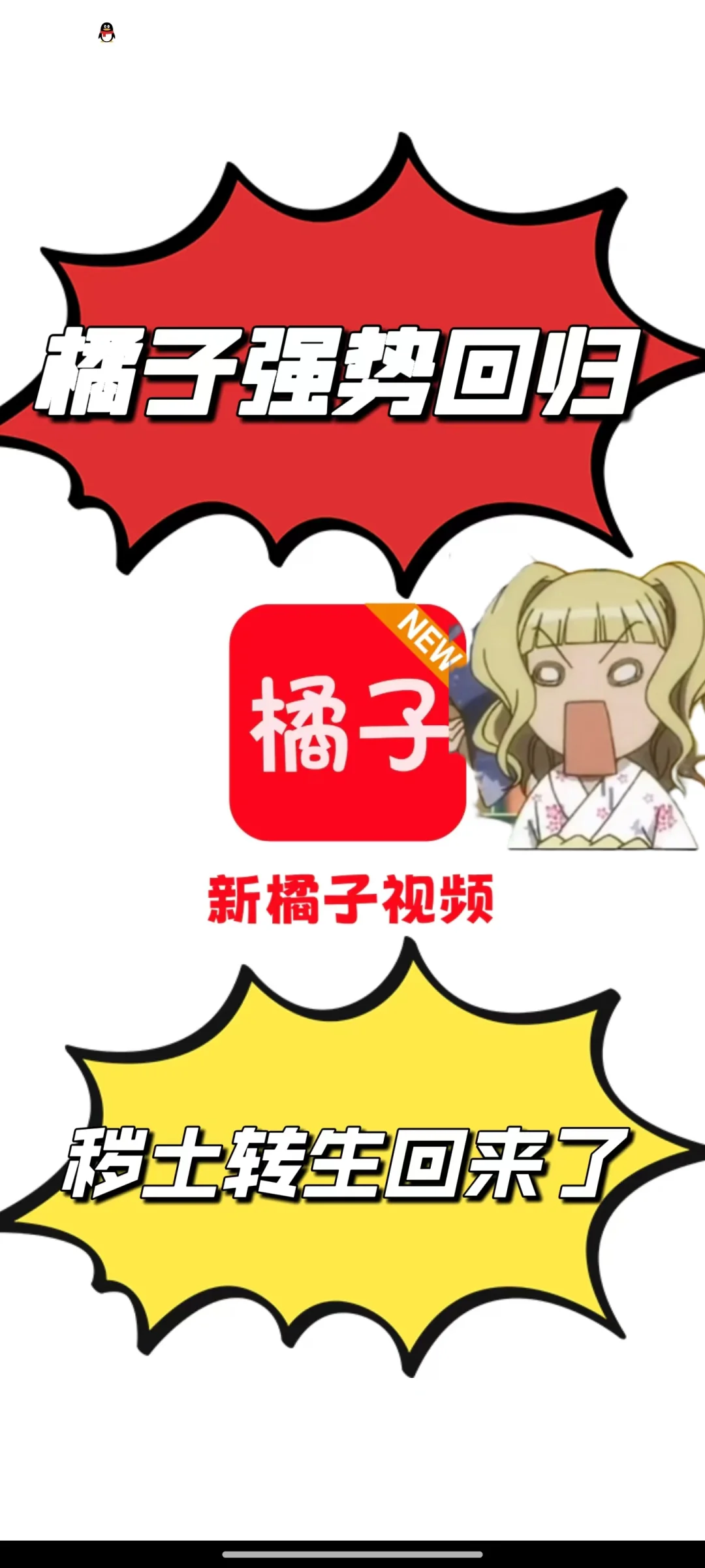 回来了，心心念念的橘子🍊。