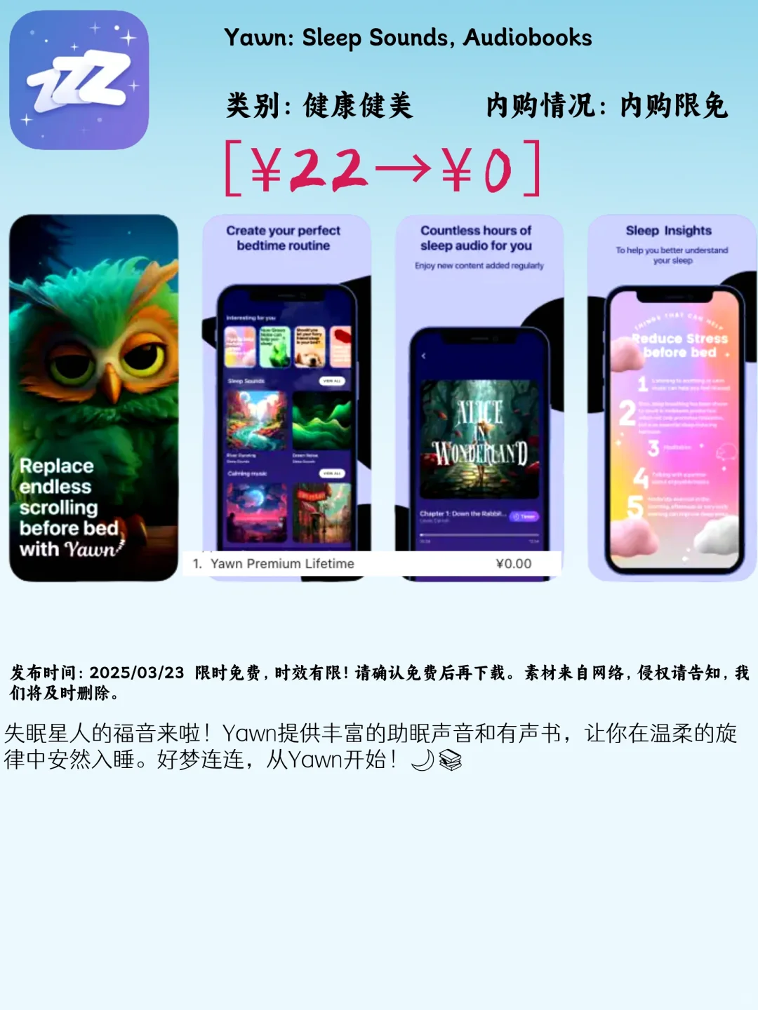 03.23 iOS限免：效率提升必备宝藏app精选