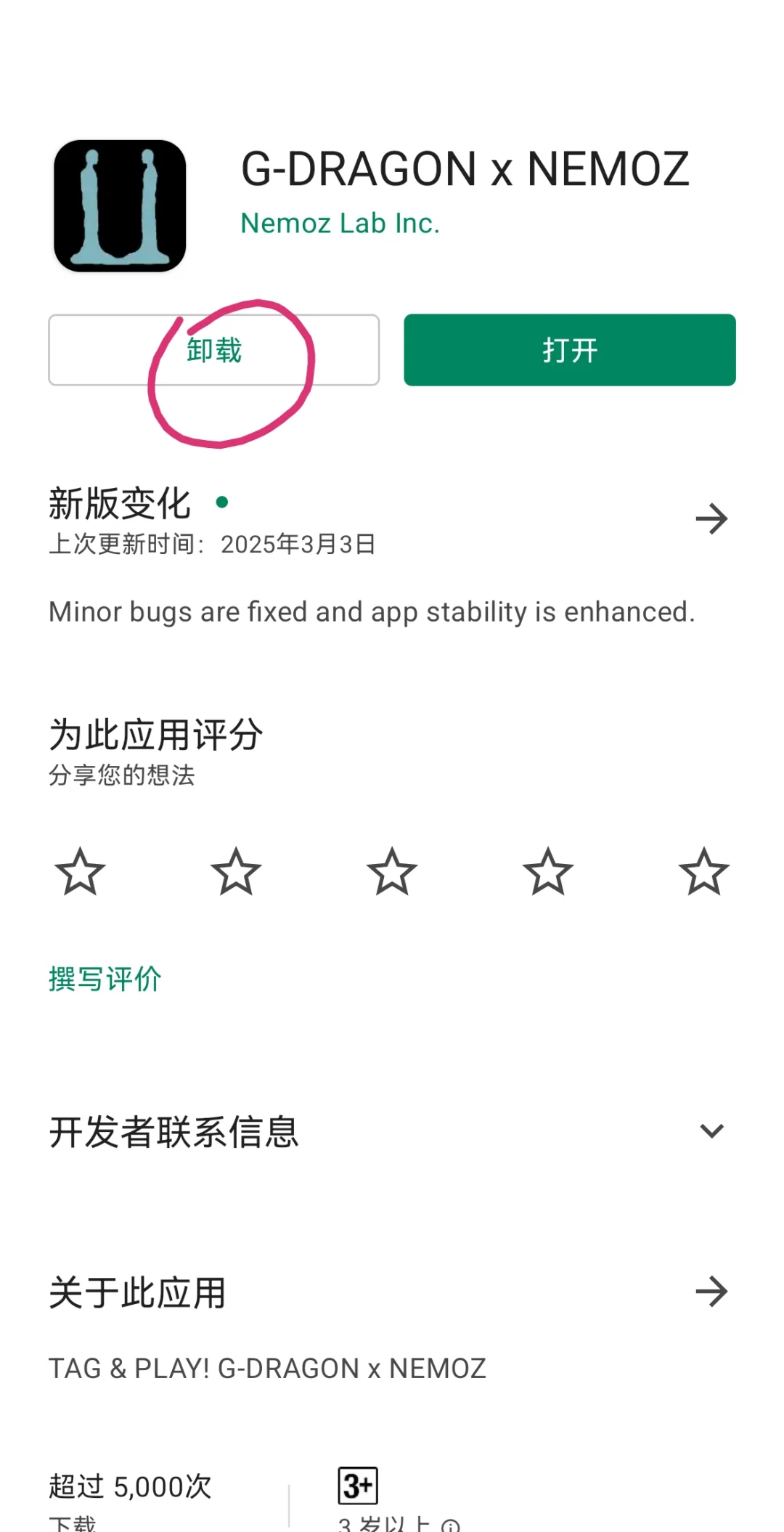 安卓党下载权龙🐉迷你专APP最新教程