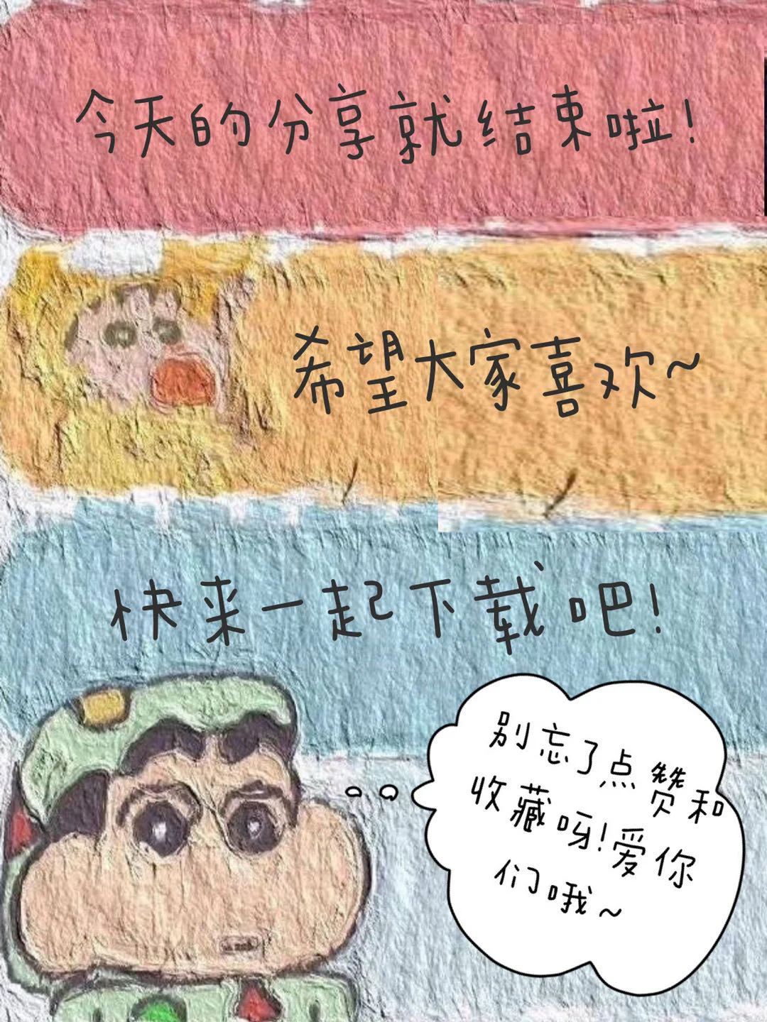 🌟有趣的app💥女孩子必备哦～