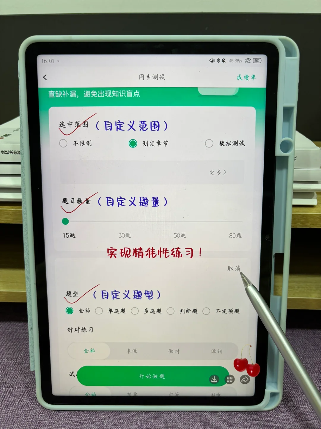 初级会计，我怎么去年没发现这个免费app！