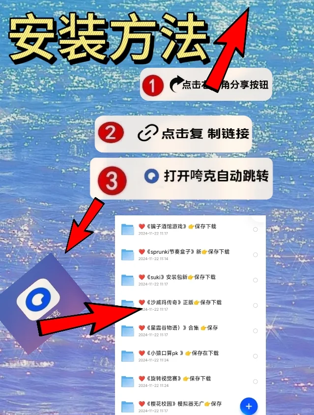沙威玛传奇免费下载方法