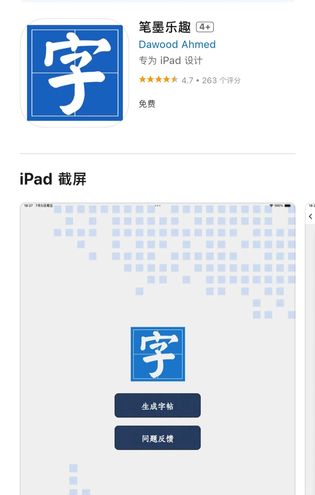 iOS 免费看剧 APP 资源全免费