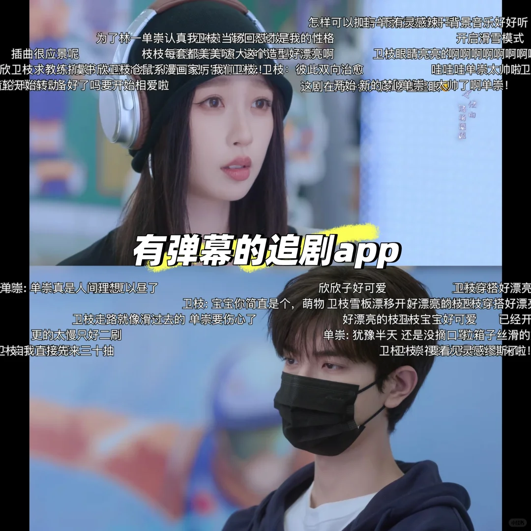 宝藏追剧APP🔥🔥苹果，安卓通用❗️❗