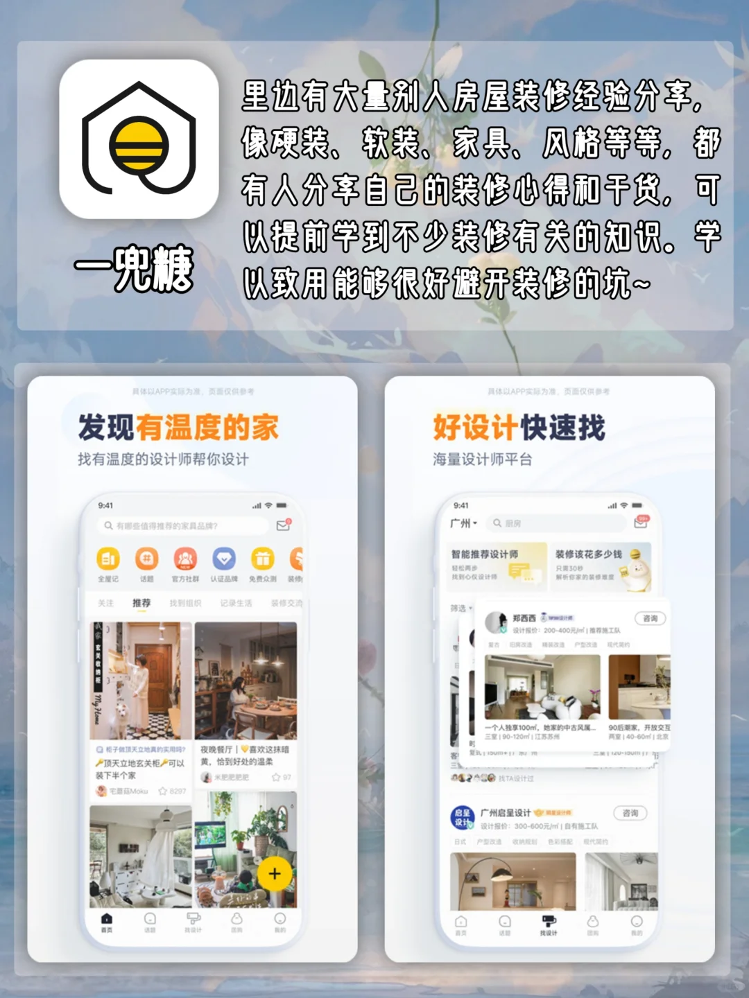 😘是一眼看上去就会喜欢的神仙宝藏App!