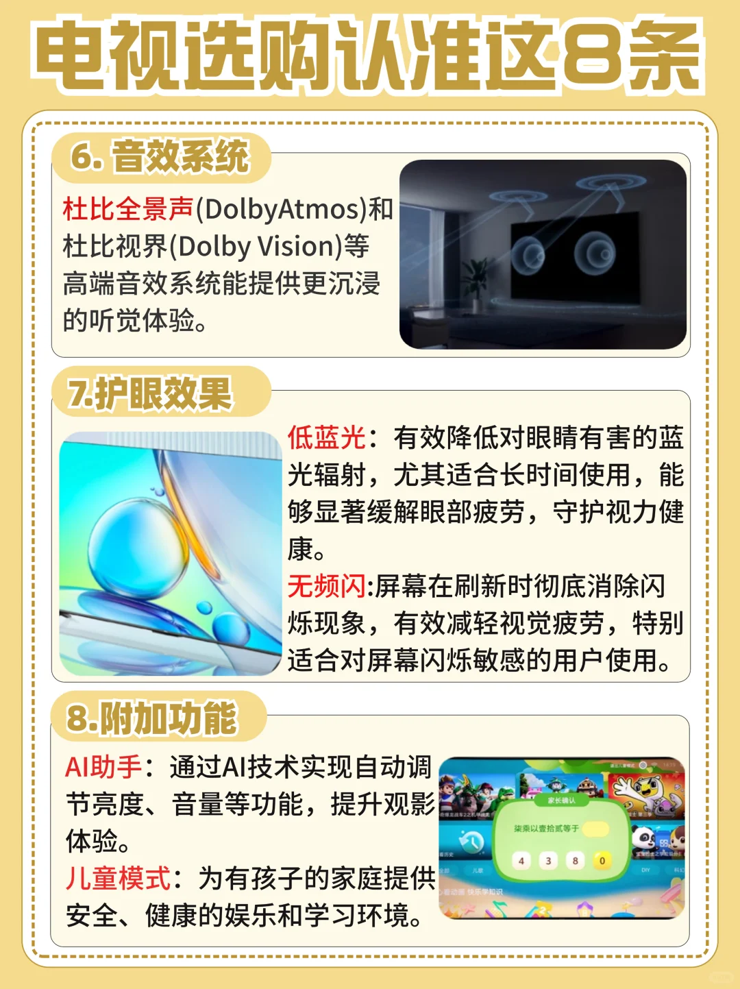 🔥电视机选购秘籍！让你客厅娱乐新升级📺