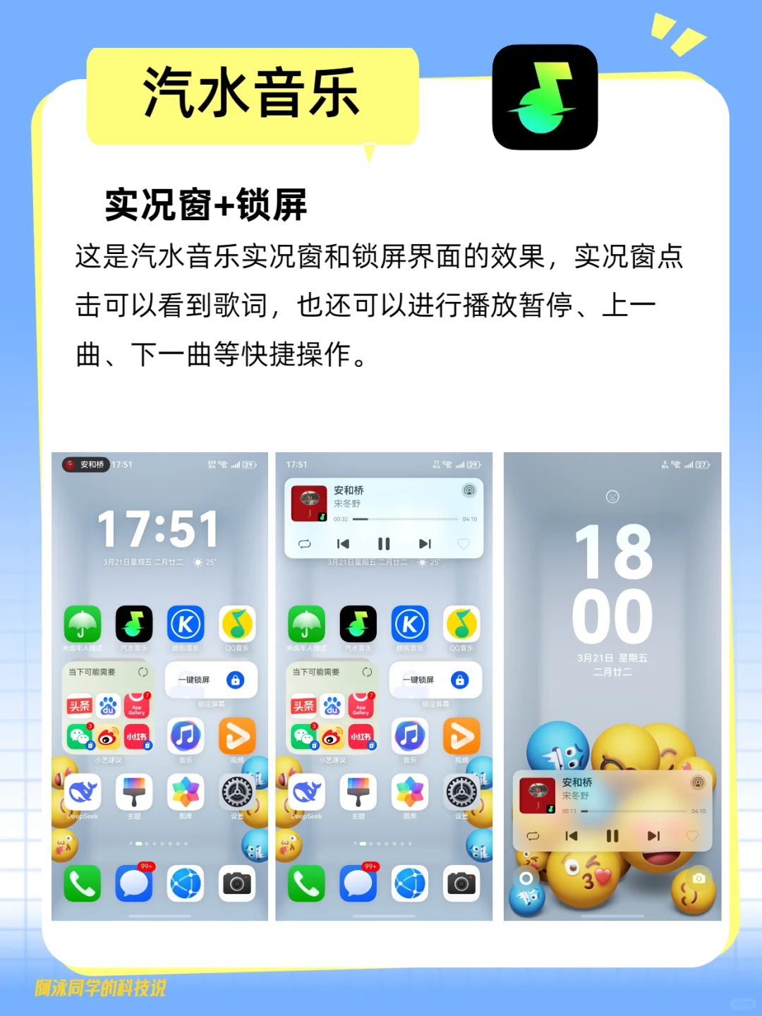 鸿蒙NEXT音乐播放器均已支持实况窗