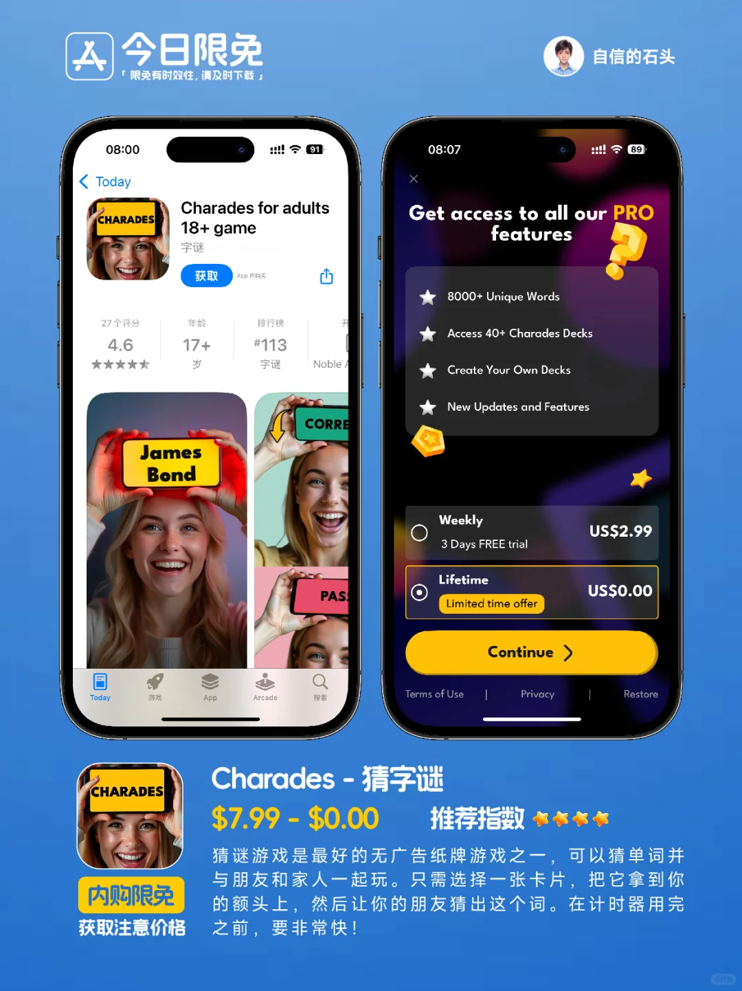 🔥App Store-0323今日限免📱