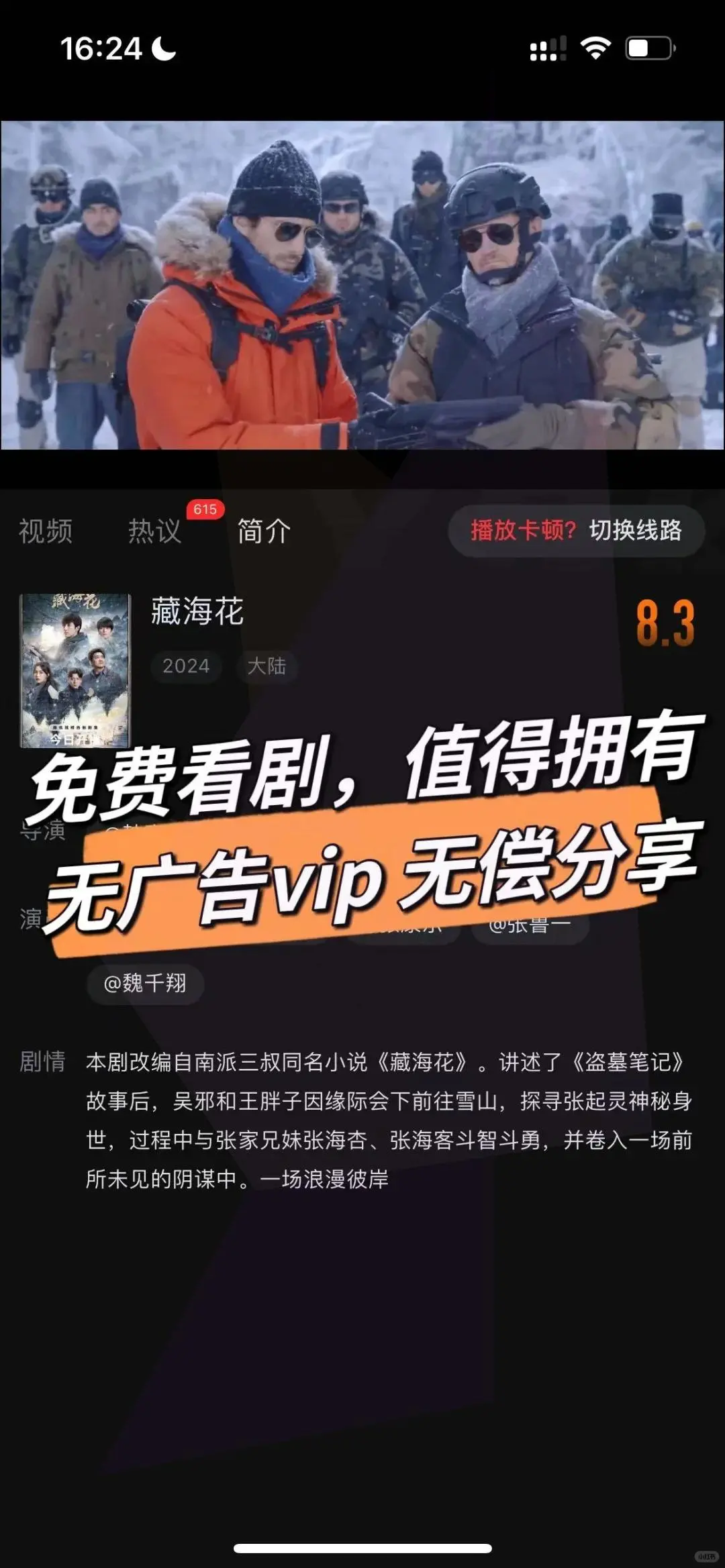 苹果🍎IOS追剧利器合集，今日更新，轻