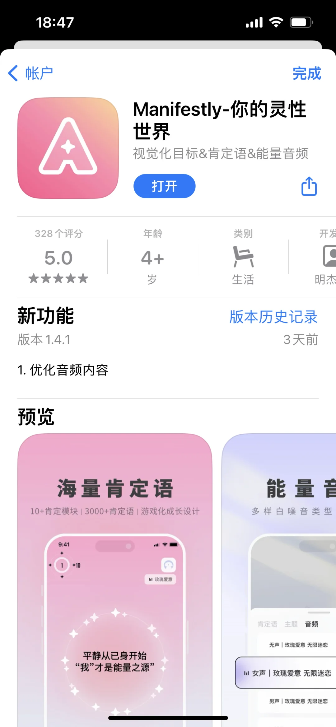 看过圣多纳释放法的不要错个这个APP
