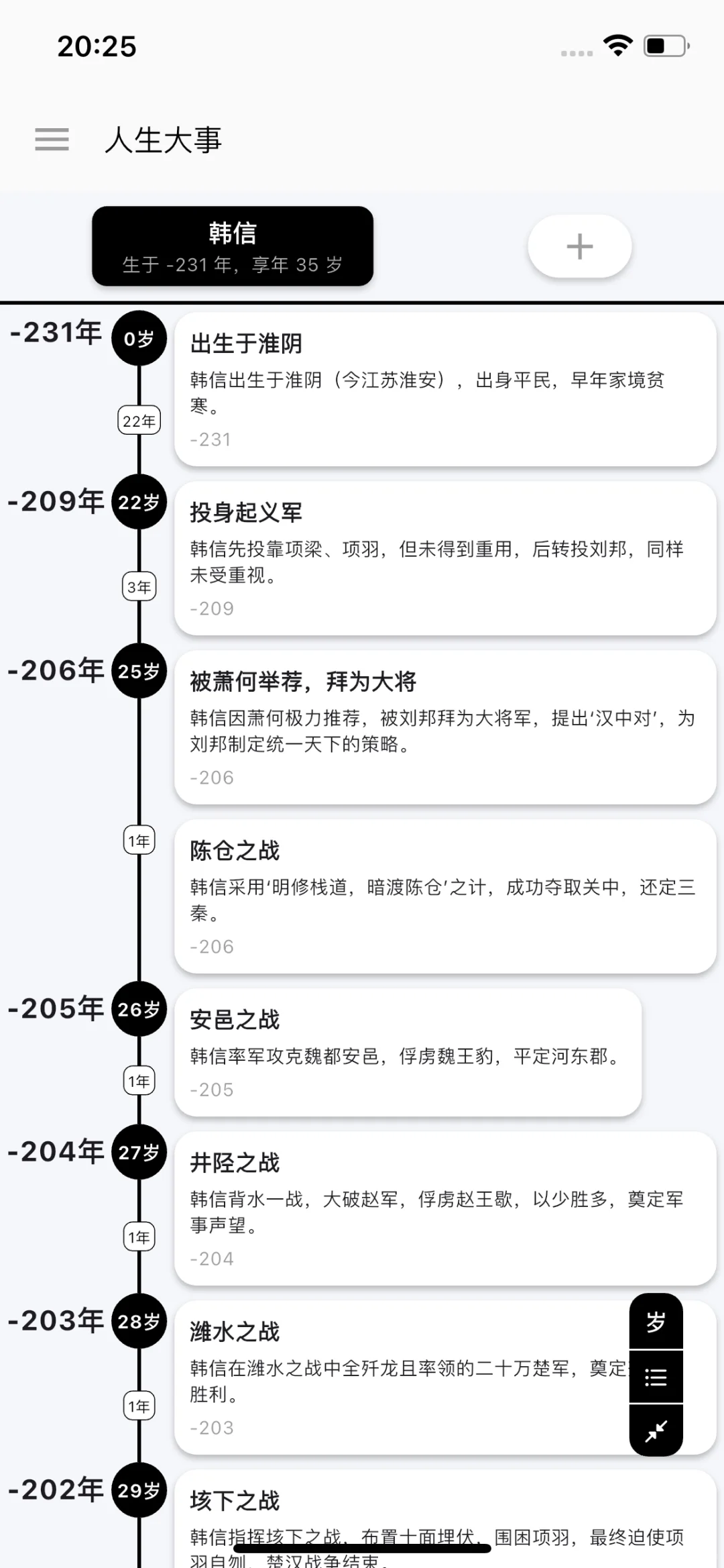 为了向大佬们学习，我往life里加入了点功能