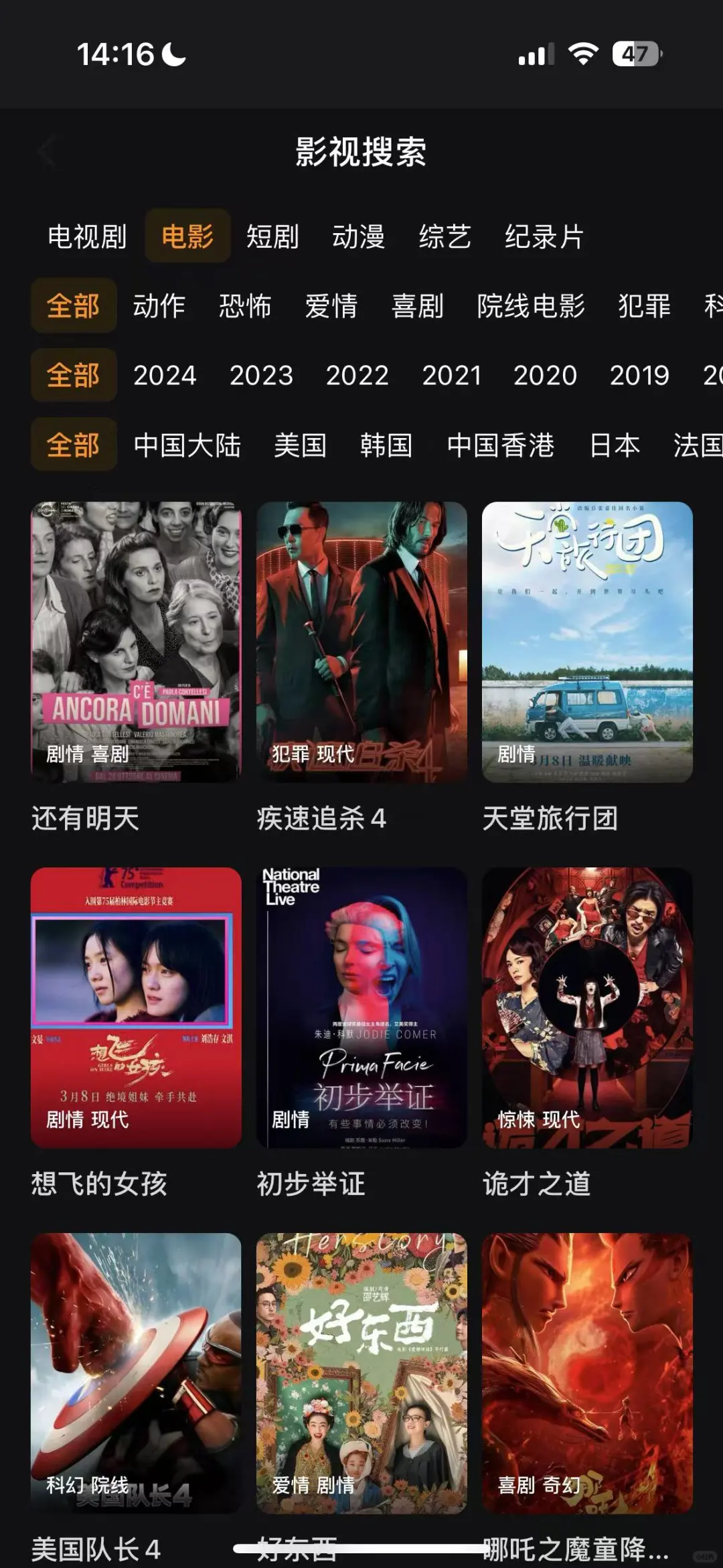 宝藏APP🔥免费追剧看剧iOS安卓通用❗️
