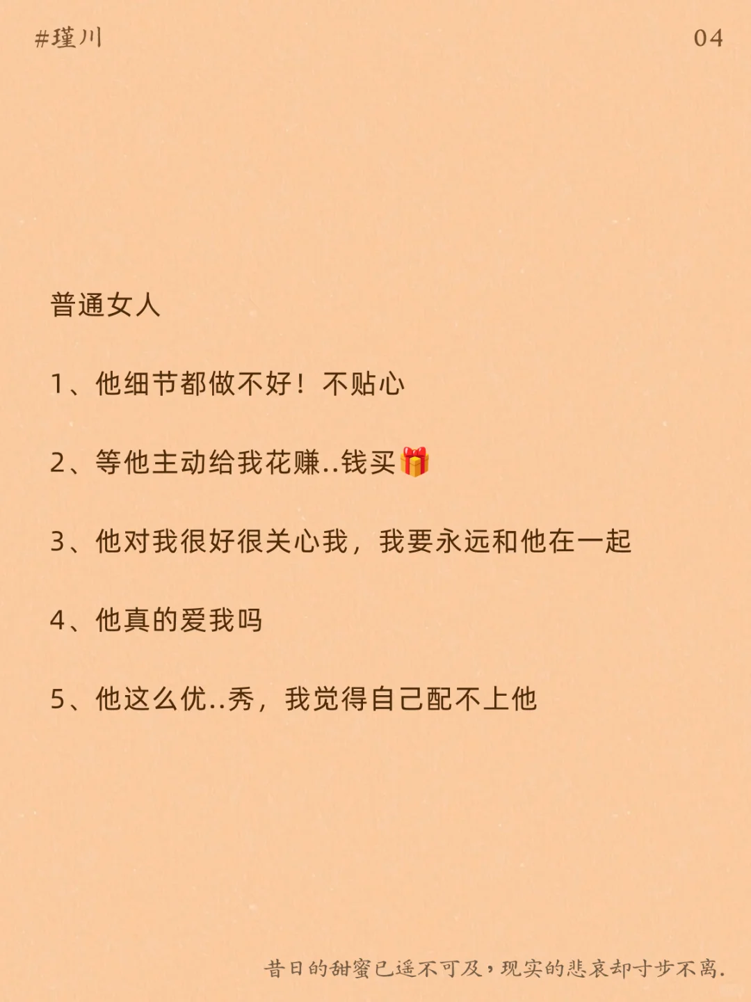 💋聪明女人的“恋爱心态”💋