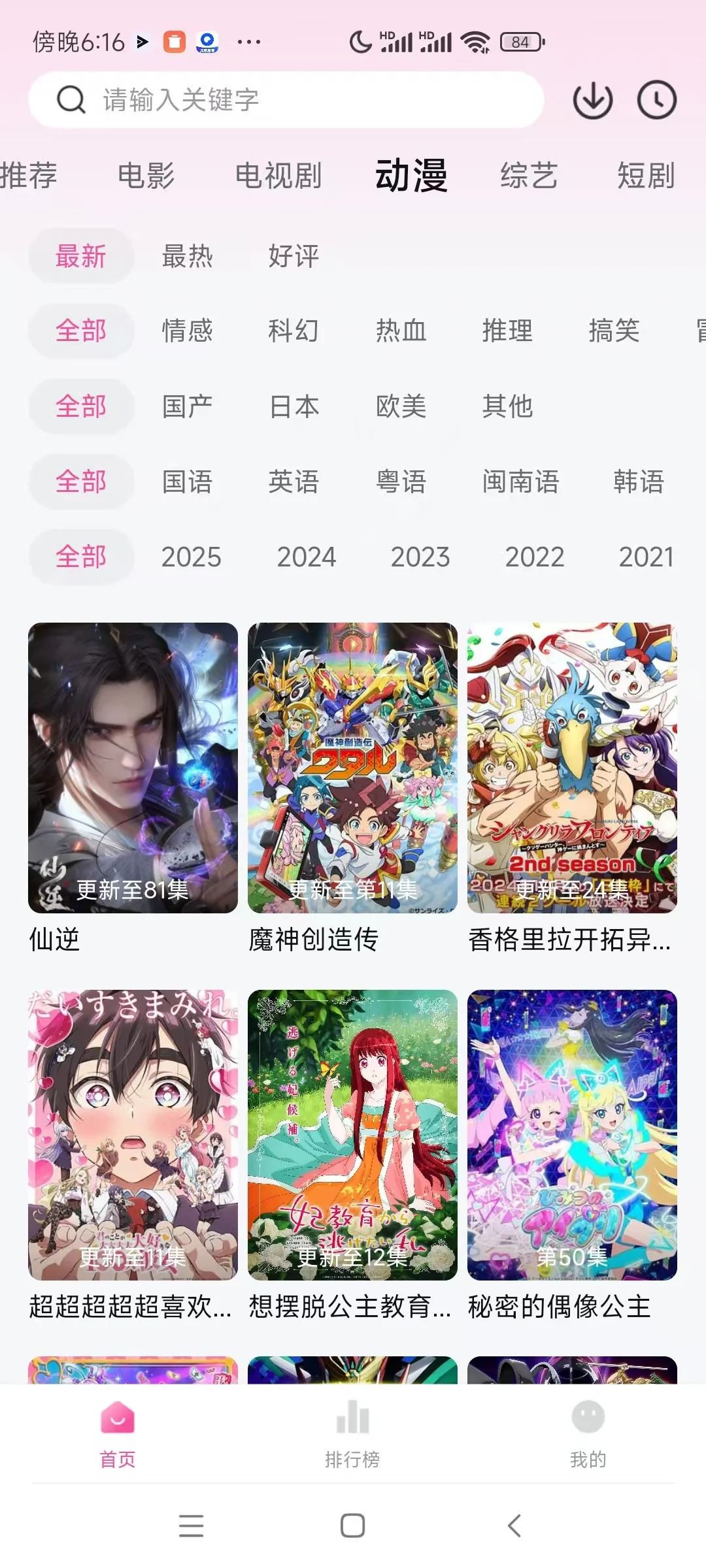 🎉超赞免费追剧APP，iOS/安卓通用！剧迷浮力
