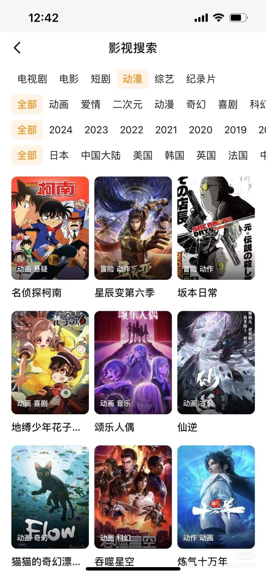 “学生党熬夜追剧必备！这免费神器让我xxx