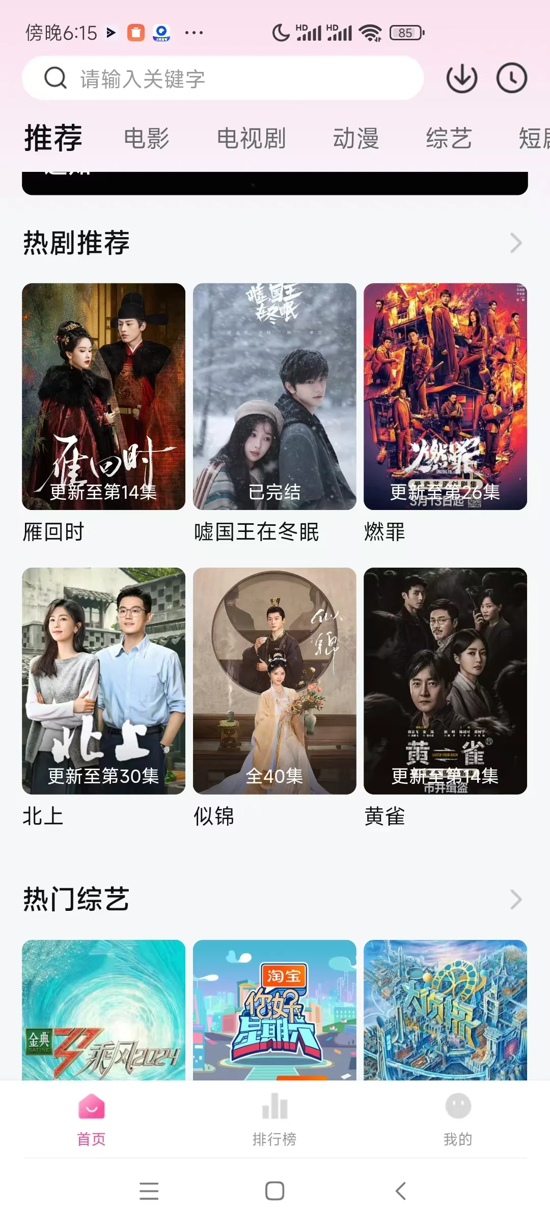 🎉超赞免费追剧APP，iOS/安卓通用！剧迷浮力