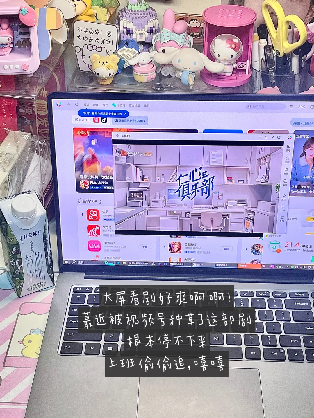 新人上班到底如何摸鱼才不会被发现啊💔