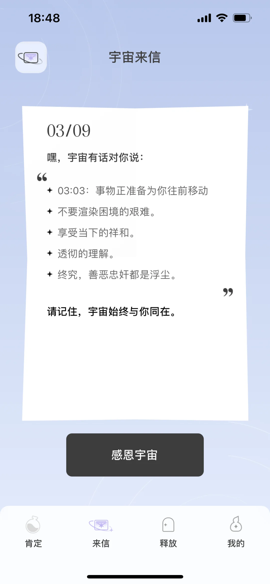 看过圣多纳释放法的不要错个这个APP