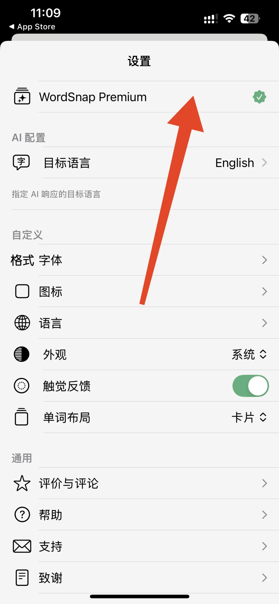 iOS软件限免