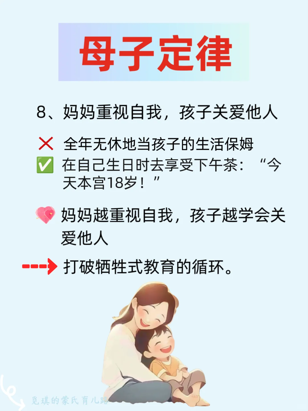 惊人的母子定律，藏着育儿真相！！
