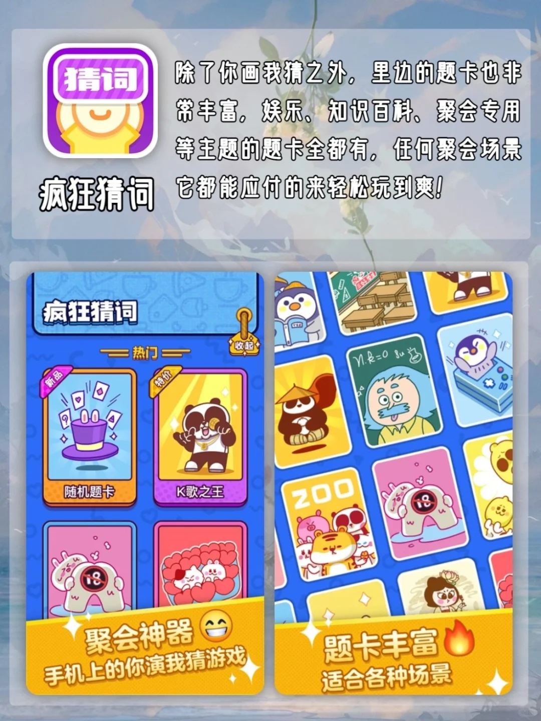 😘是一眼看上去就会喜欢的神仙宝藏App!