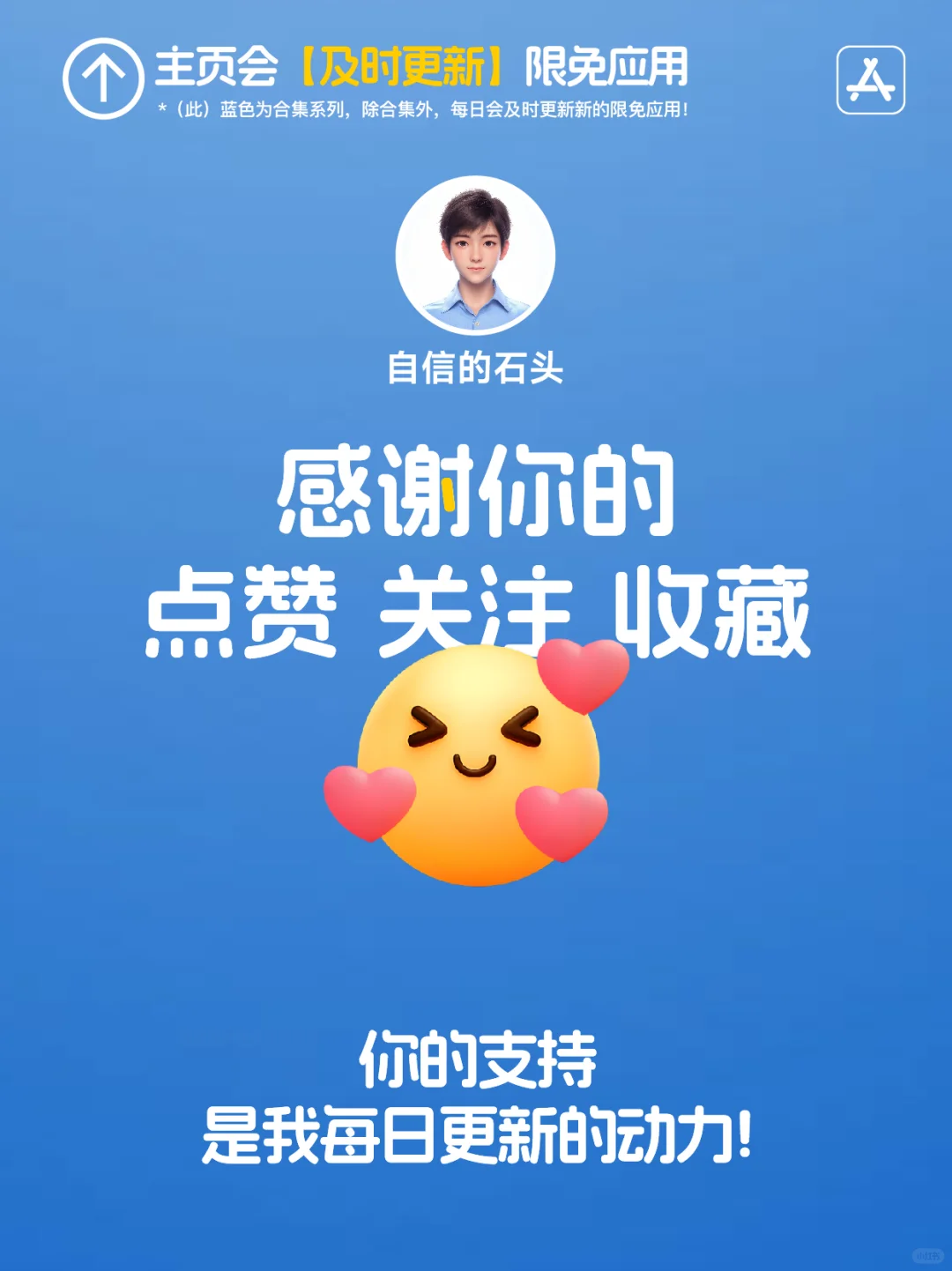 🔥App Store-0323今日限免📱