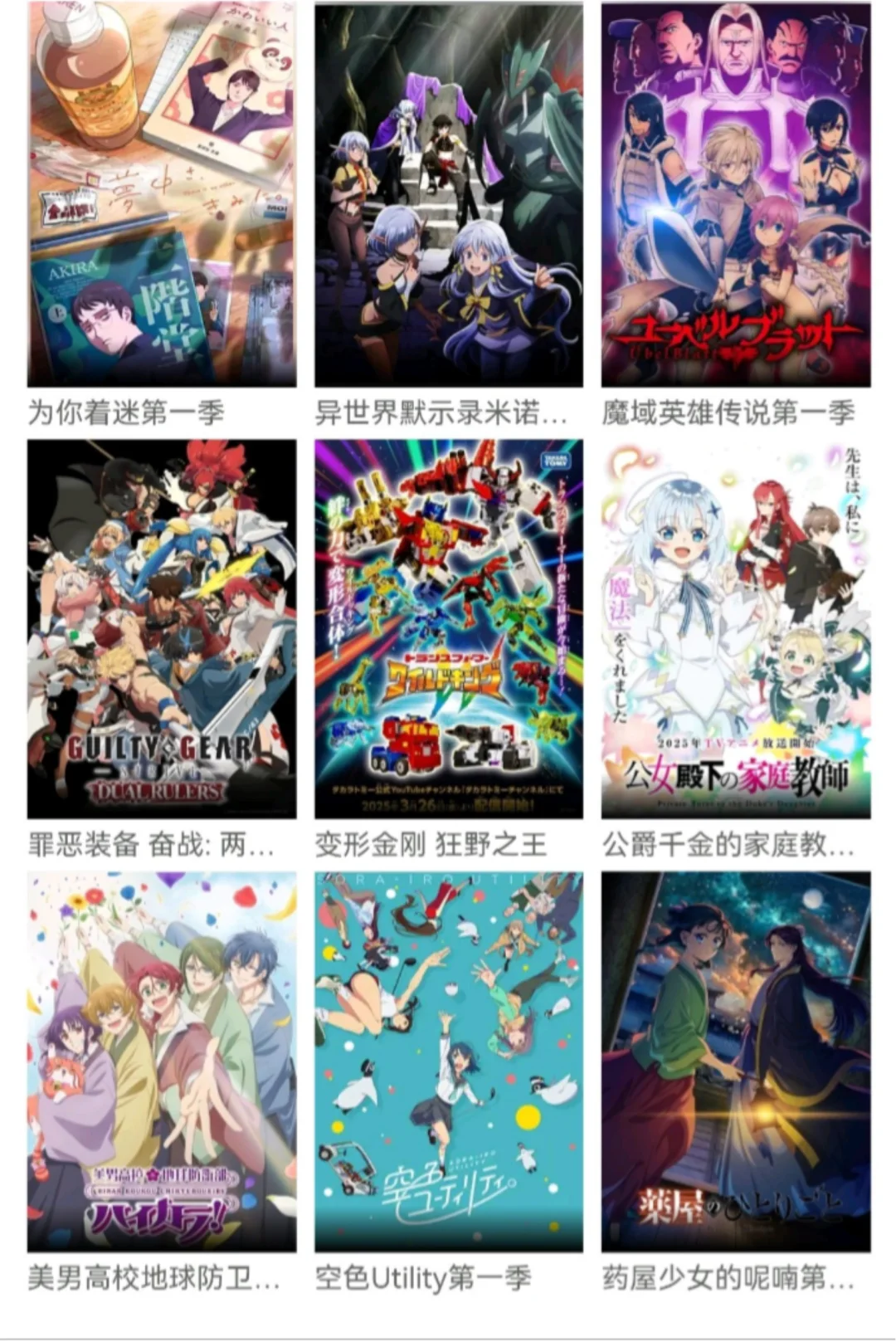 白嫖‼️告别付费，超好用的追番神器