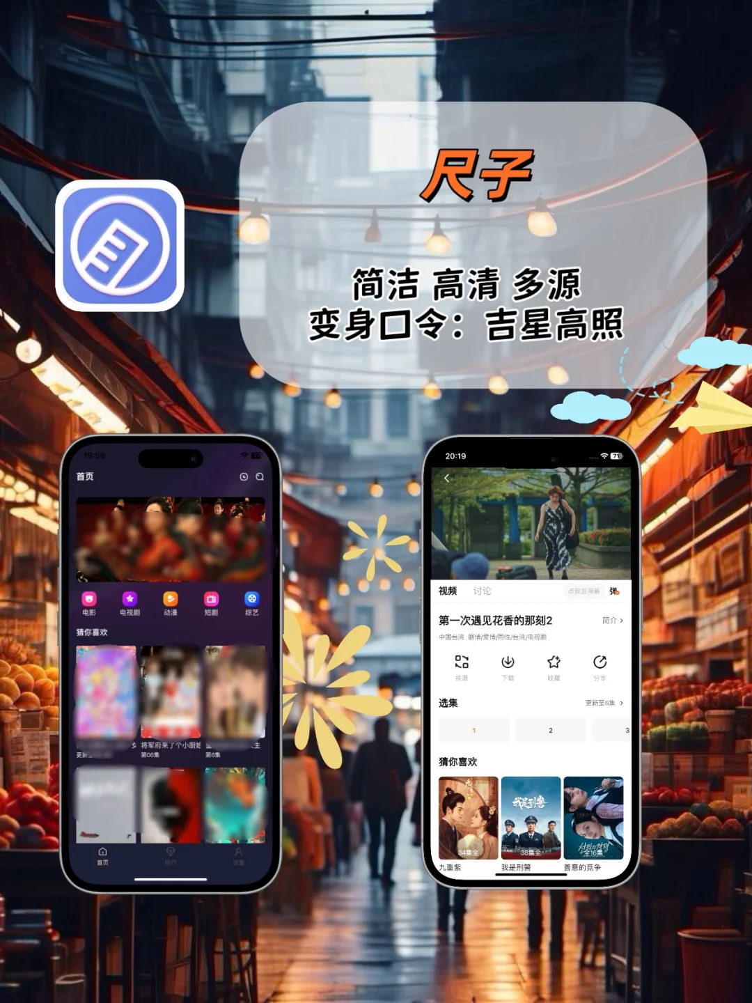 苹果ios追剧神器💯伪装小工具❗️