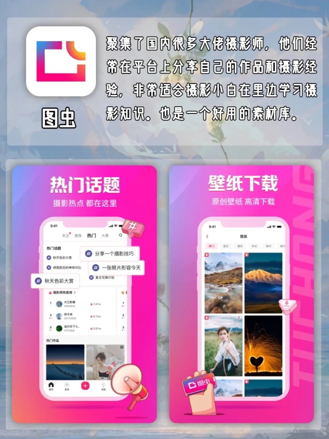 😘是一眼看上去就会喜欢的神仙宝藏App!