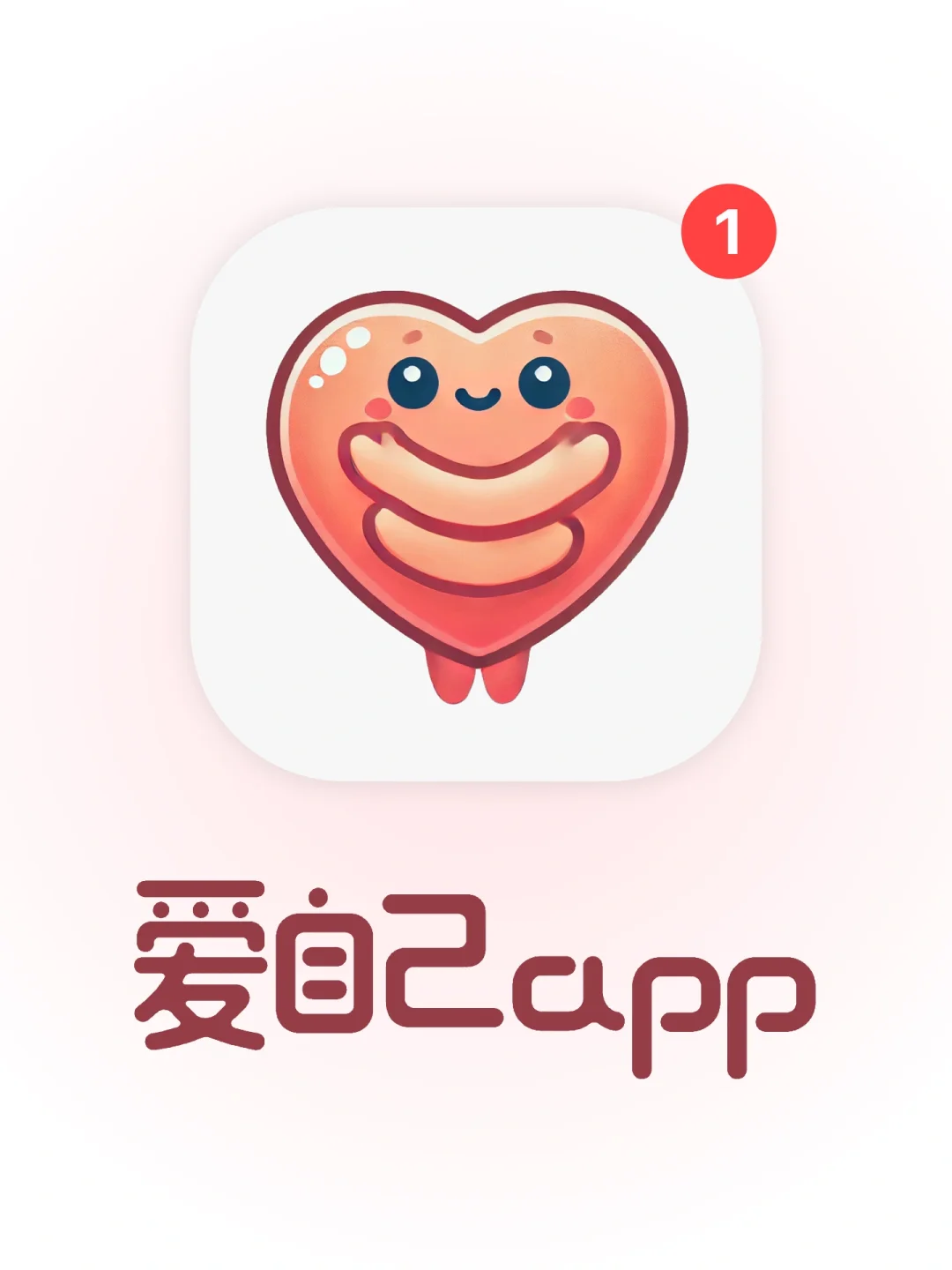 🎄一个人感到孤独，就用这个app吧