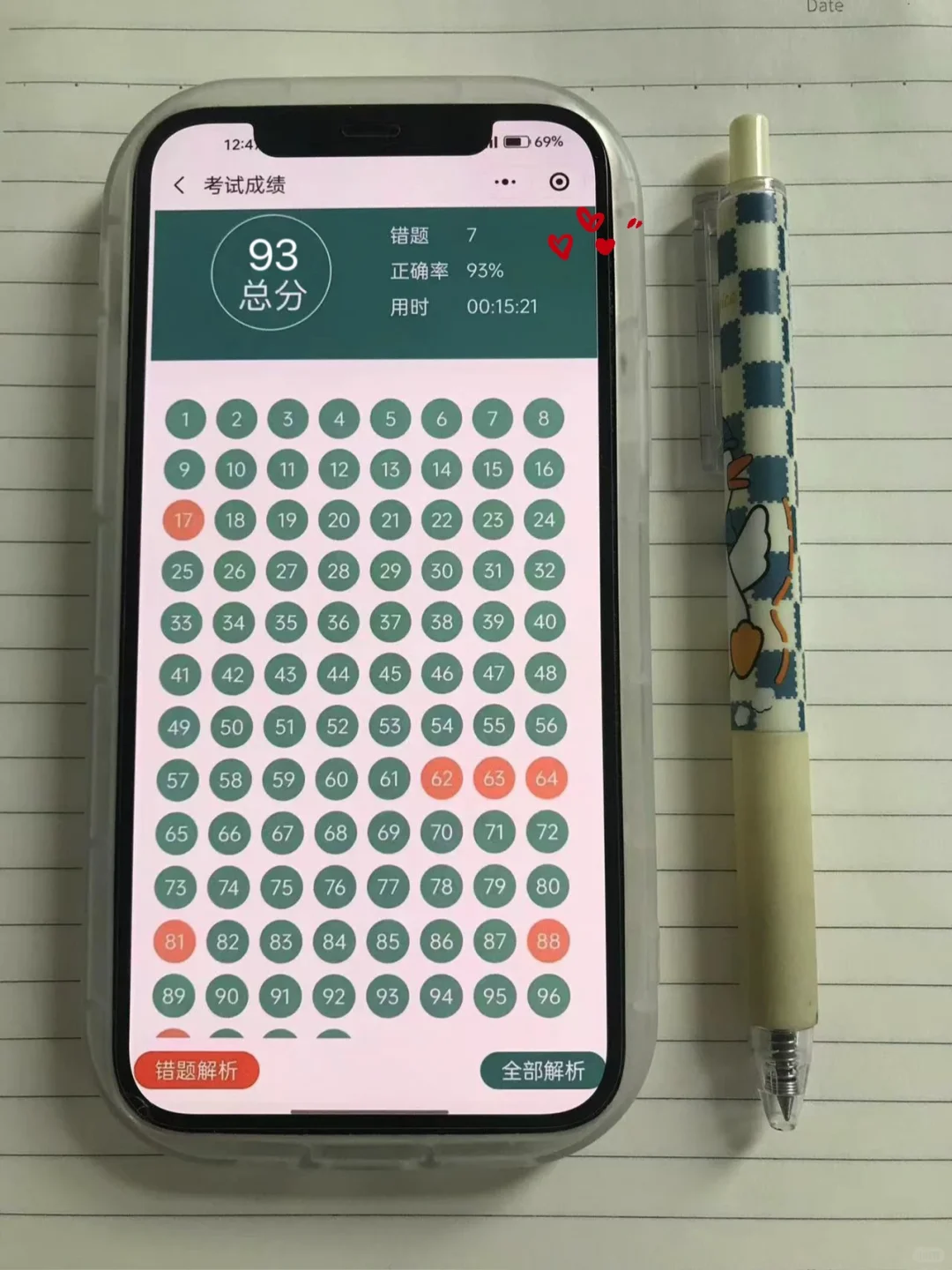 初级会计，我怎么去年没发现这个免费app！